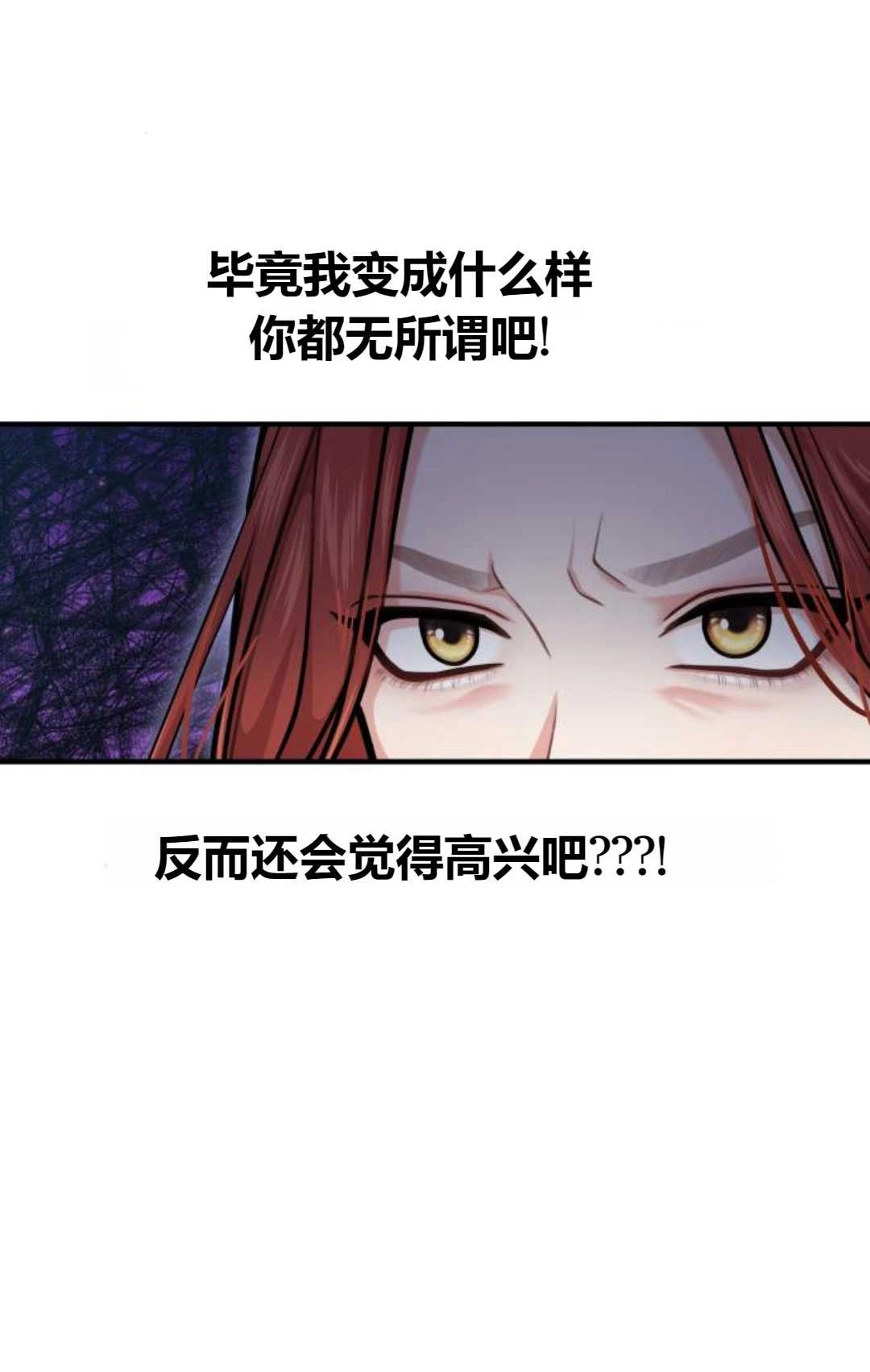 第21话-被遗弃的王女的秘密卧室-未知（第12张）