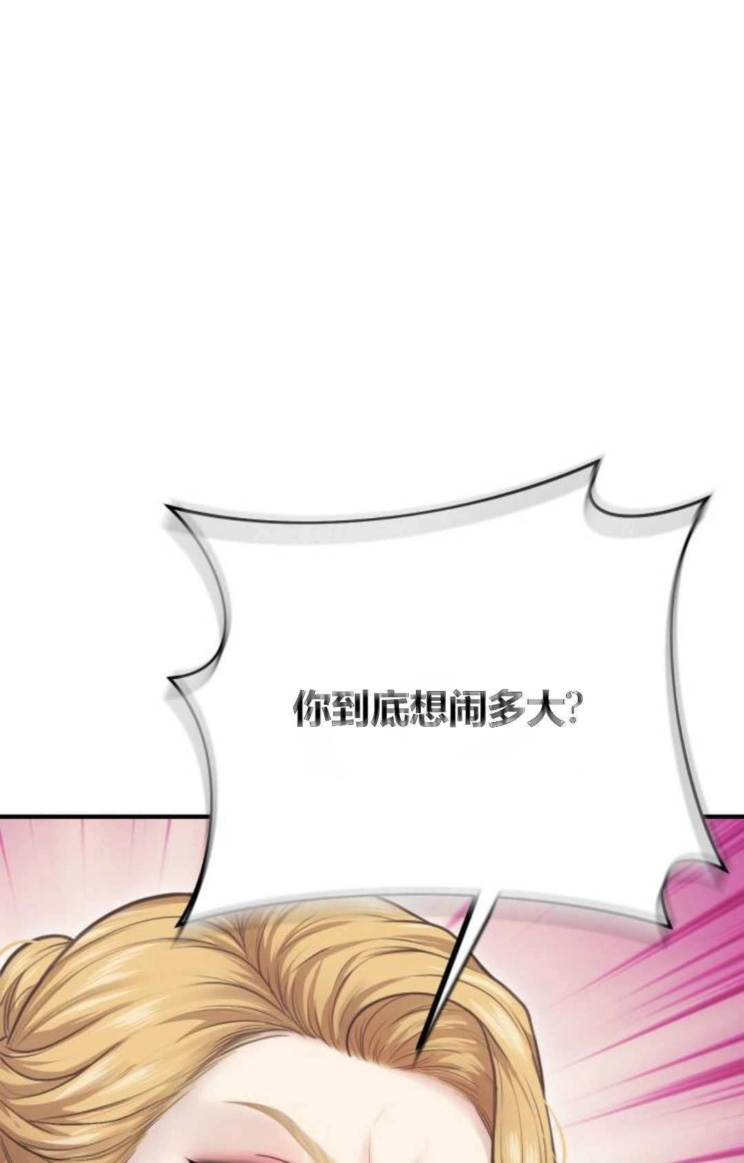 第21话-被遗弃的王女的秘密卧室-未知（第8张）