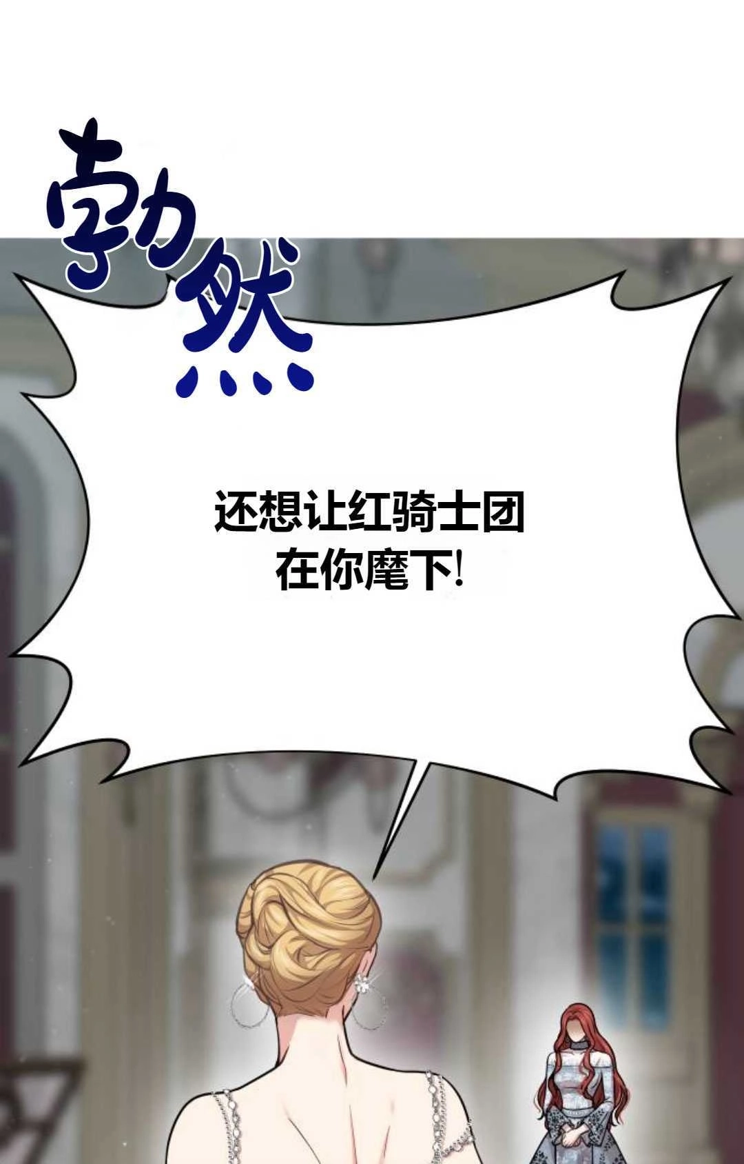 第21话-被遗弃的王女的秘密卧室-未知（第4张）