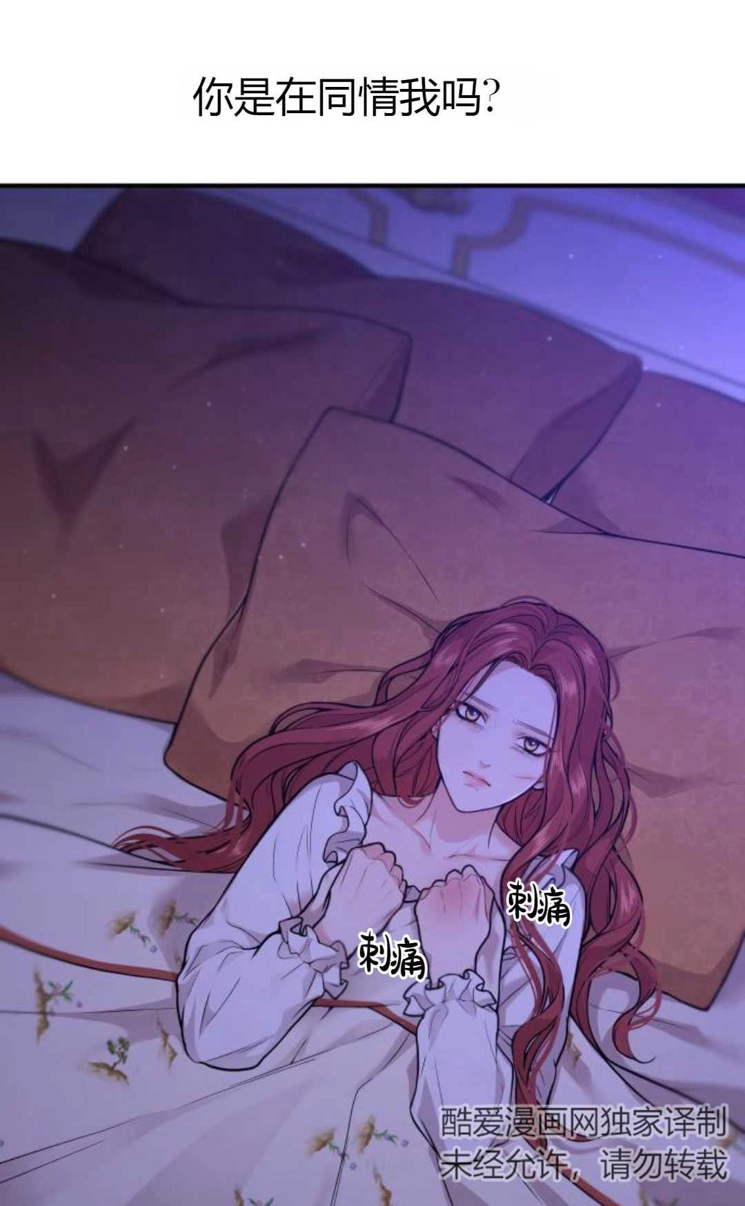 第22话-被遗弃的王女的秘密卧室-未知（第3张）