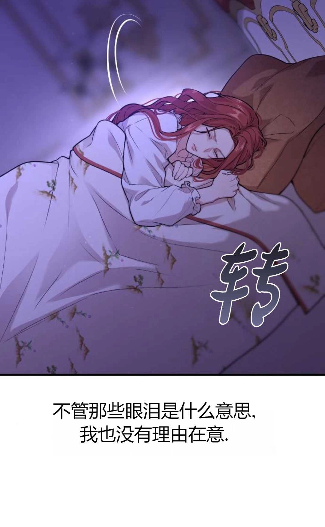 第22话-被遗弃的王女的秘密卧室-未知（第5张）