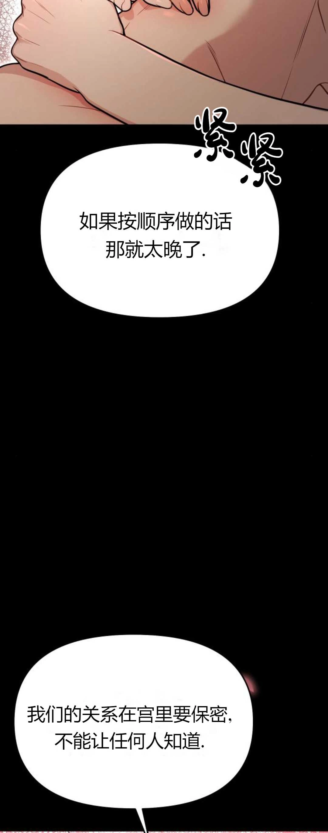 第23-24话-被遗弃的王女的秘密卧室-未知（第10张）