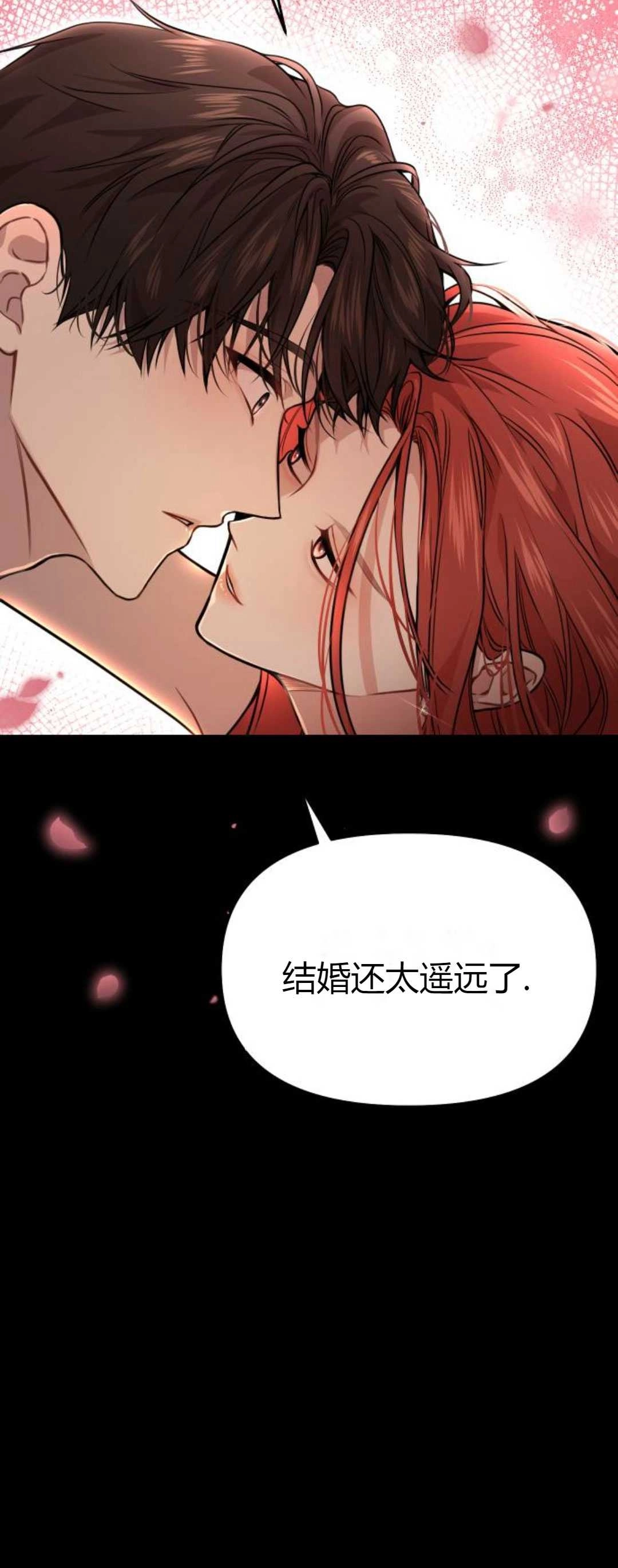第23-24话-被遗弃的王女的秘密卧室-未知（第11张）