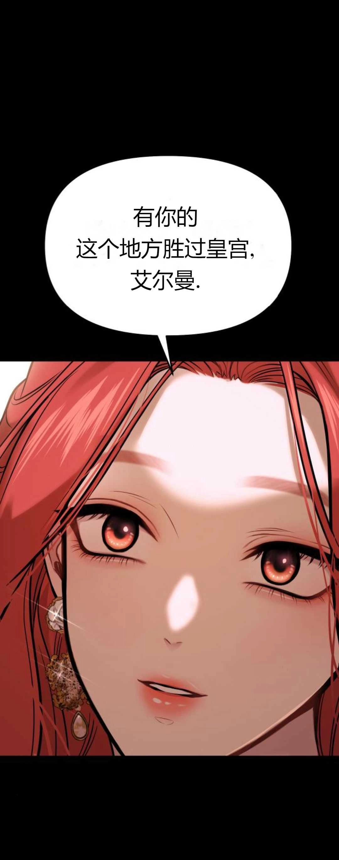 第23-24话-被遗弃的王女的秘密卧室-未知（第12张）