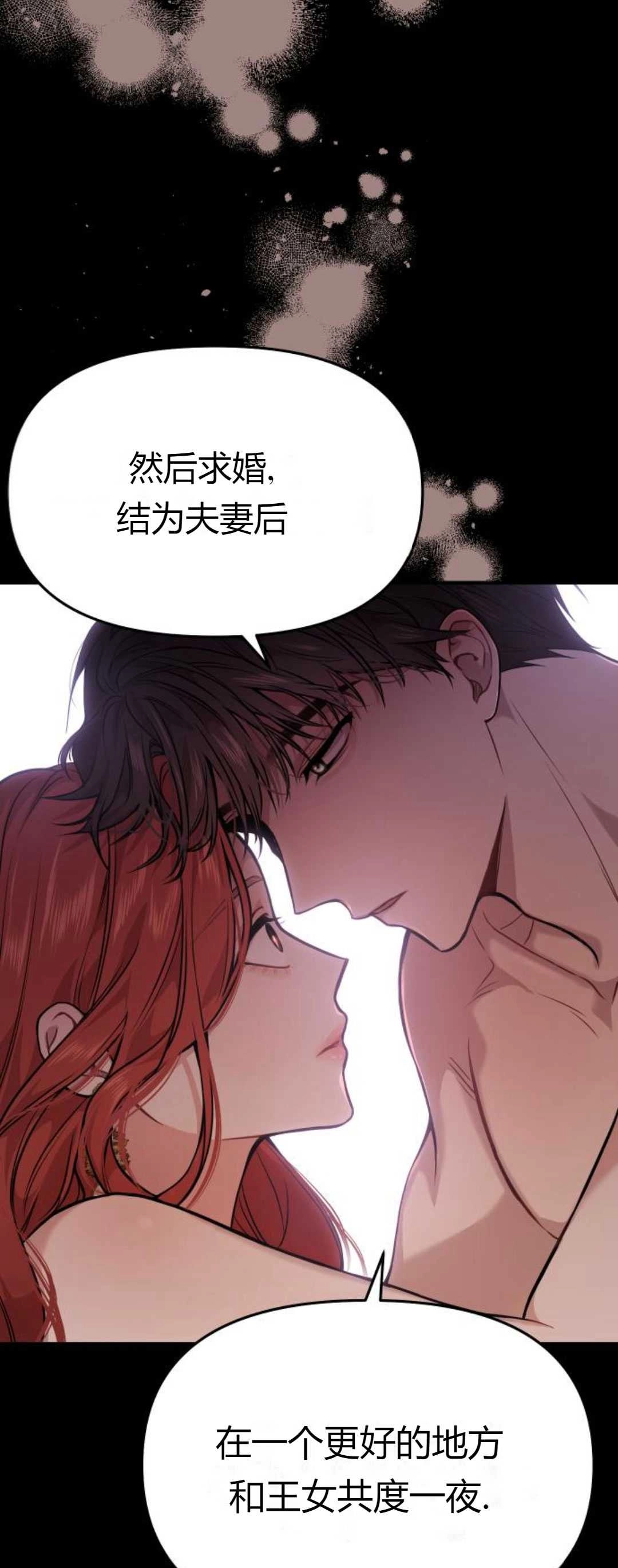 第23-24话-被遗弃的王女的秘密卧室-未知（第6张）