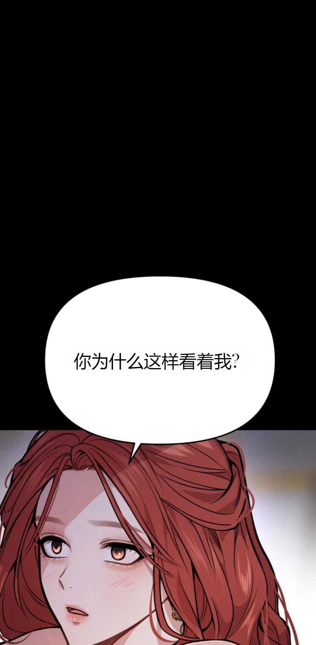 第23-24话-被遗弃的王女的秘密卧室-未知（第3张）
