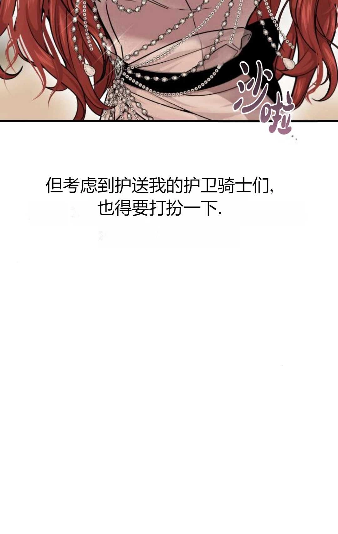 第25话-被遗弃的王女的秘密卧室-未知（第12张）