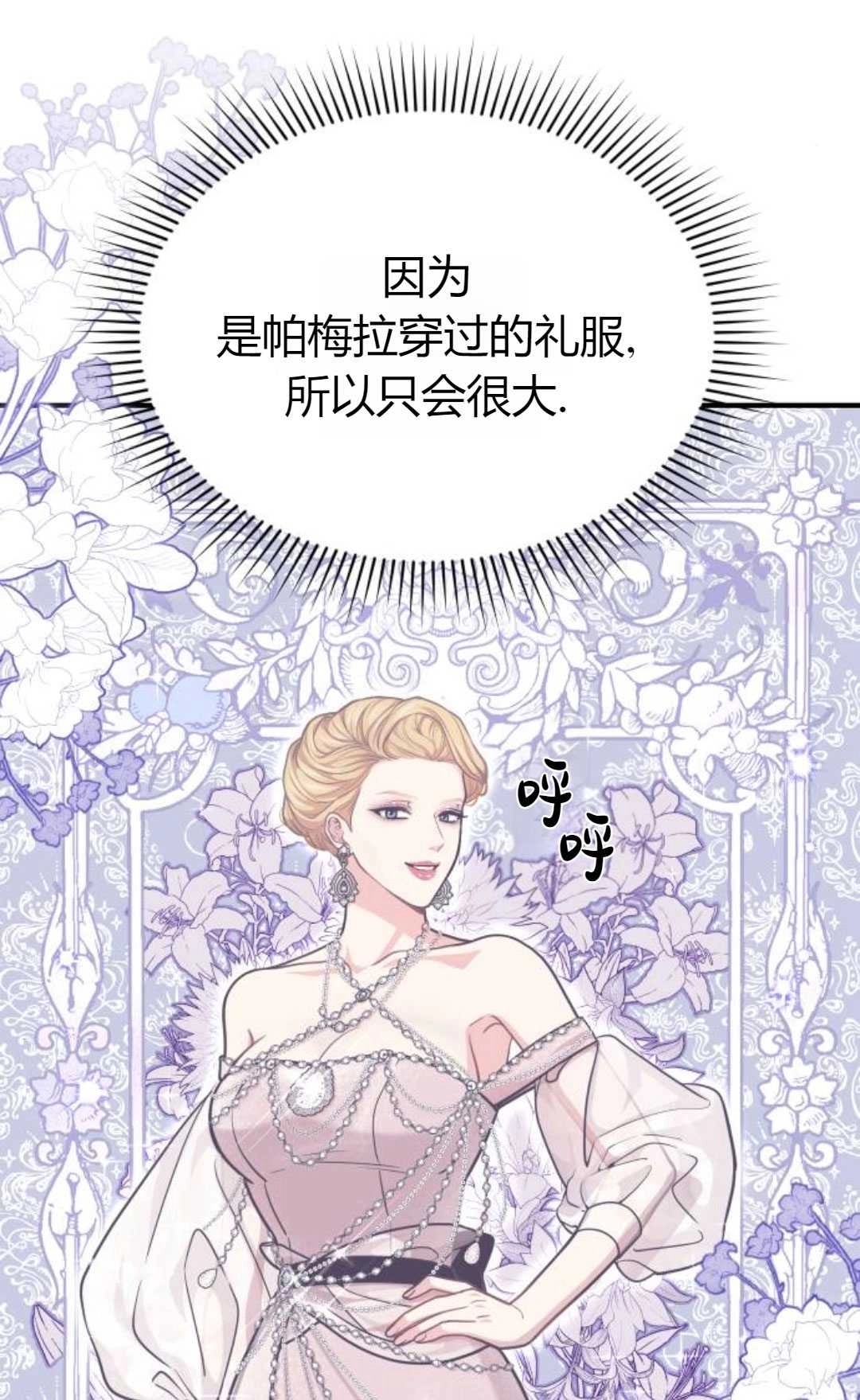 第25话-被遗弃的王女的秘密卧室-未知（第6张）