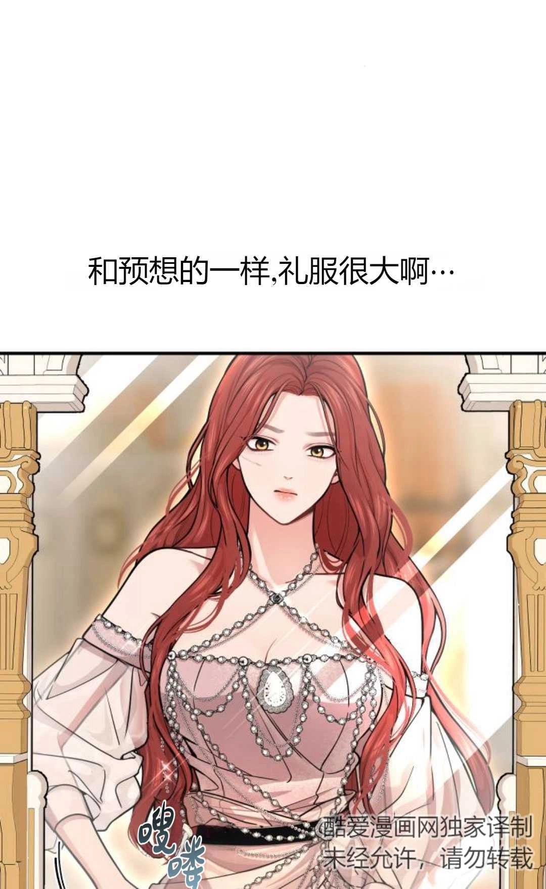 第25话-被遗弃的王女的秘密卧室-未知（第4张）