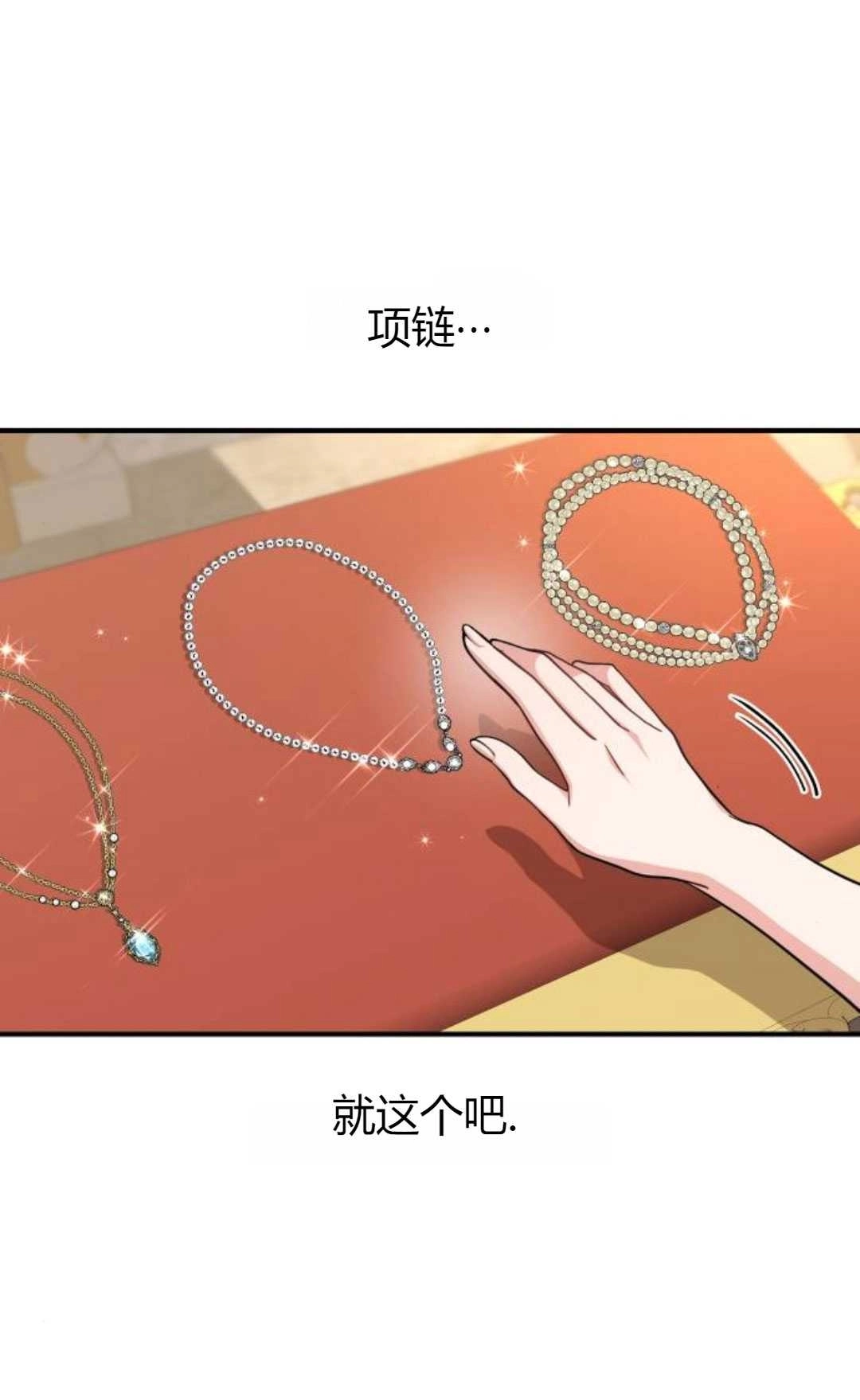 第25话-被遗弃的王女的秘密卧室-未知（第10张）