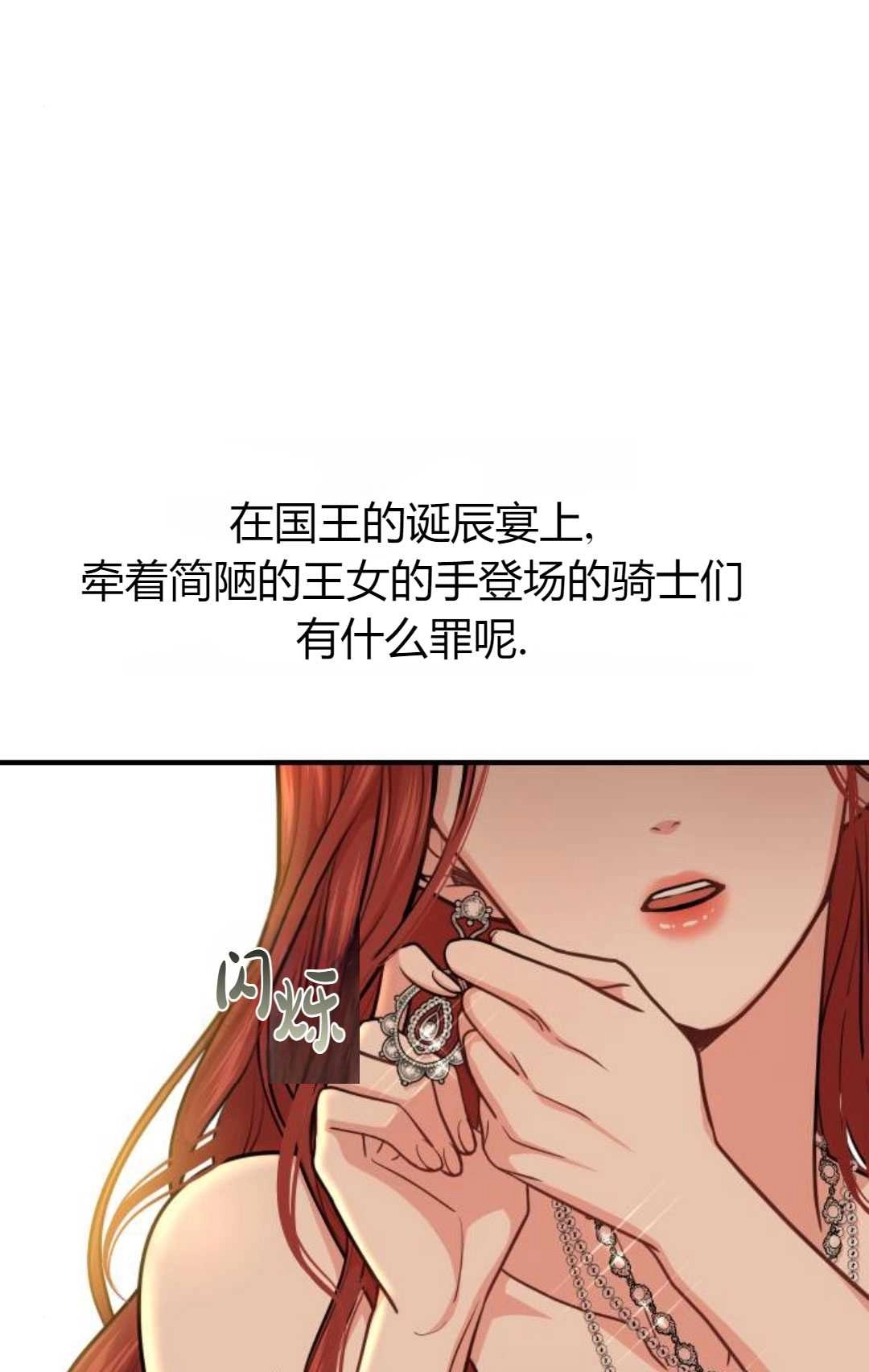 第25话-被遗弃的王女的秘密卧室-未知（第13张）