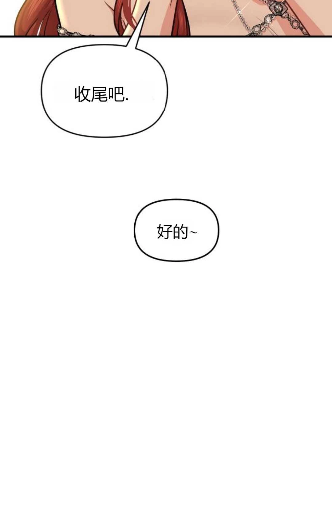 第25话-被遗弃的王女的秘密卧室-未知（第14张）