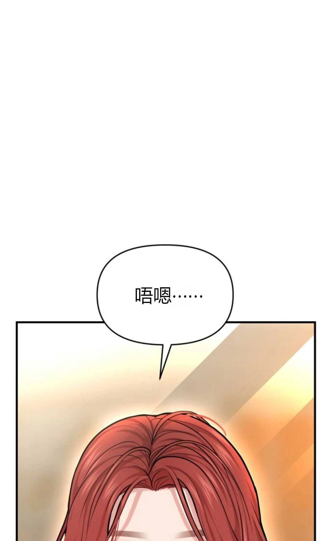 第25话-被遗弃的王女的秘密卧室-未知（第2张）