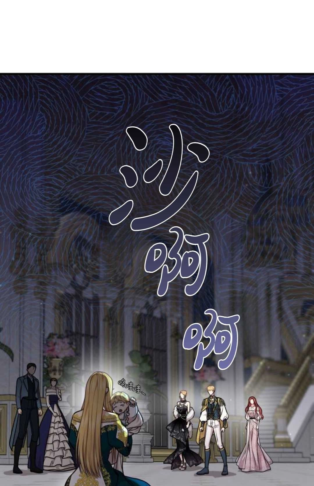 第26话-被遗弃的王女的秘密卧室-未知（第11张）