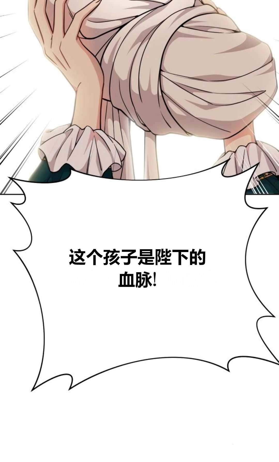 第26话-被遗弃的王女的秘密卧室-未知（第3张）