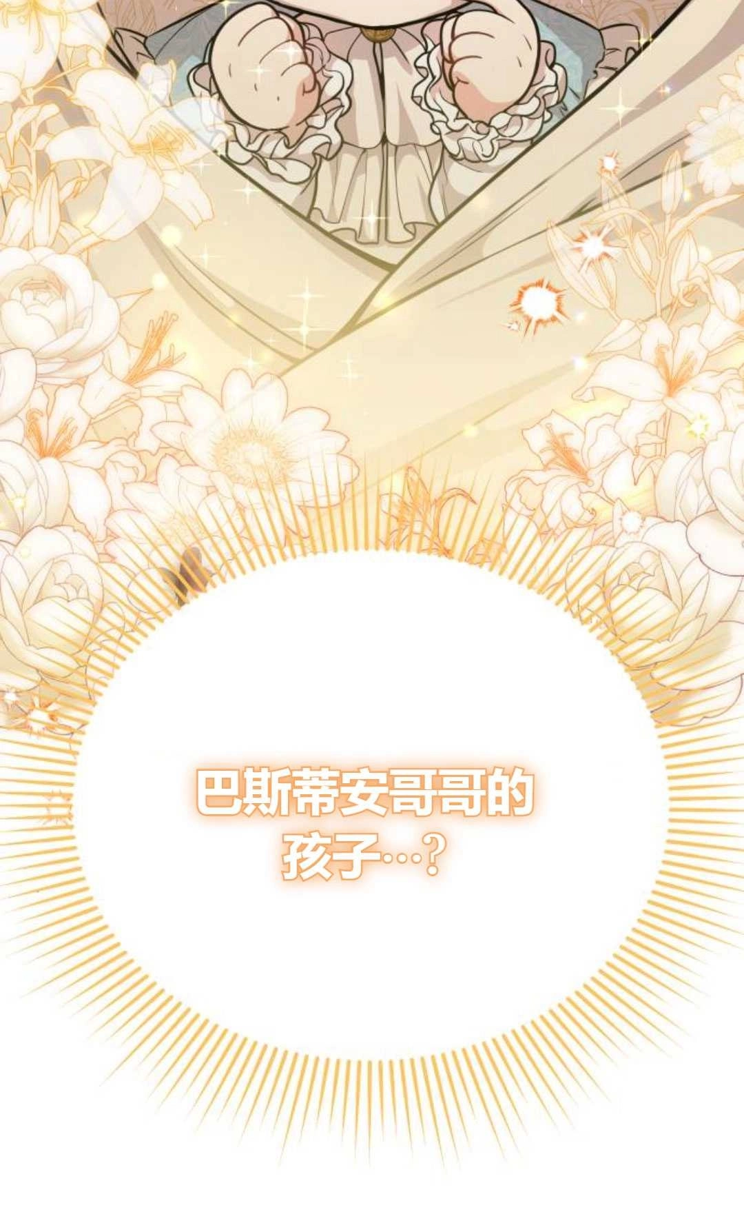 第26话-被遗弃的王女的秘密卧室-未知（第10张）