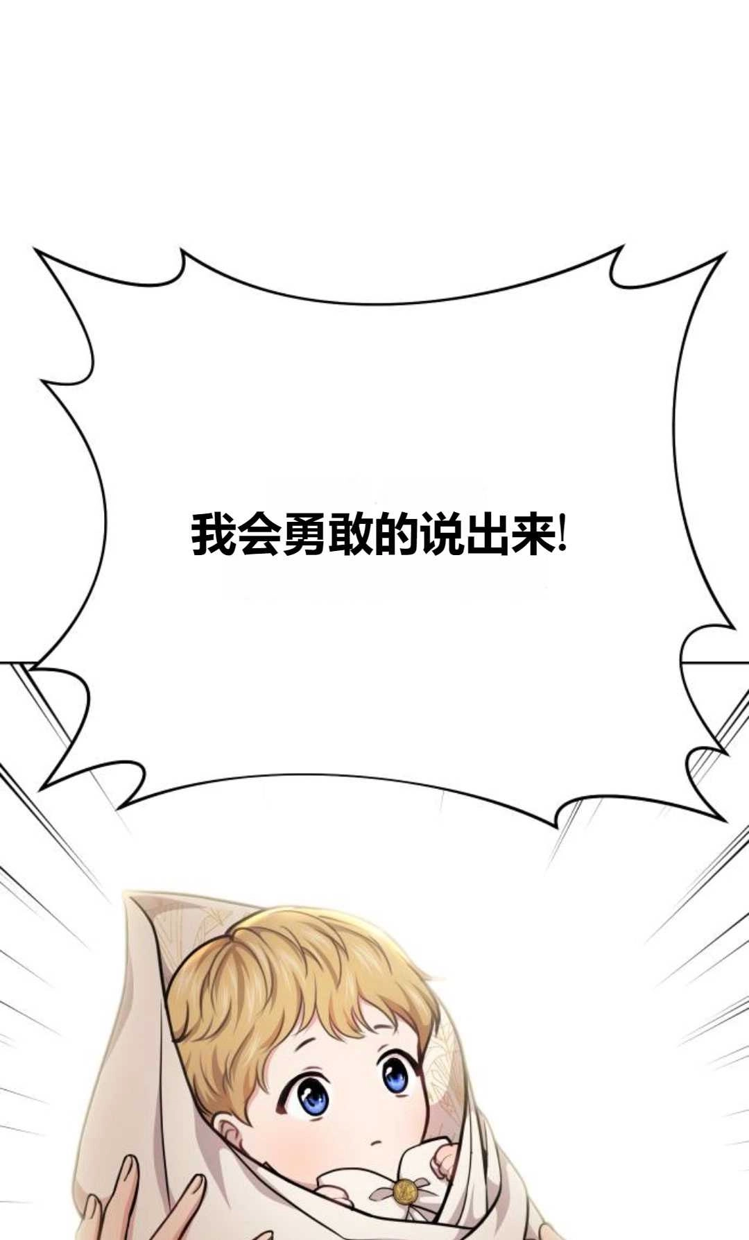 第26话-被遗弃的王女的秘密卧室-未知（第2张）
