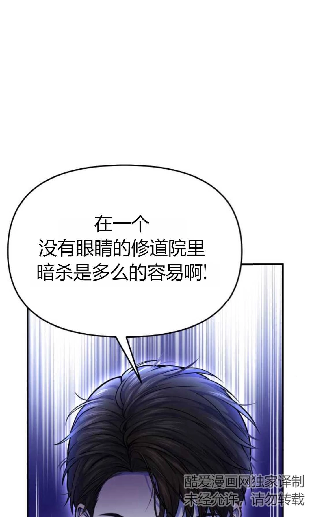 第27话-被遗弃的王女的秘密卧室-未知（第7张）