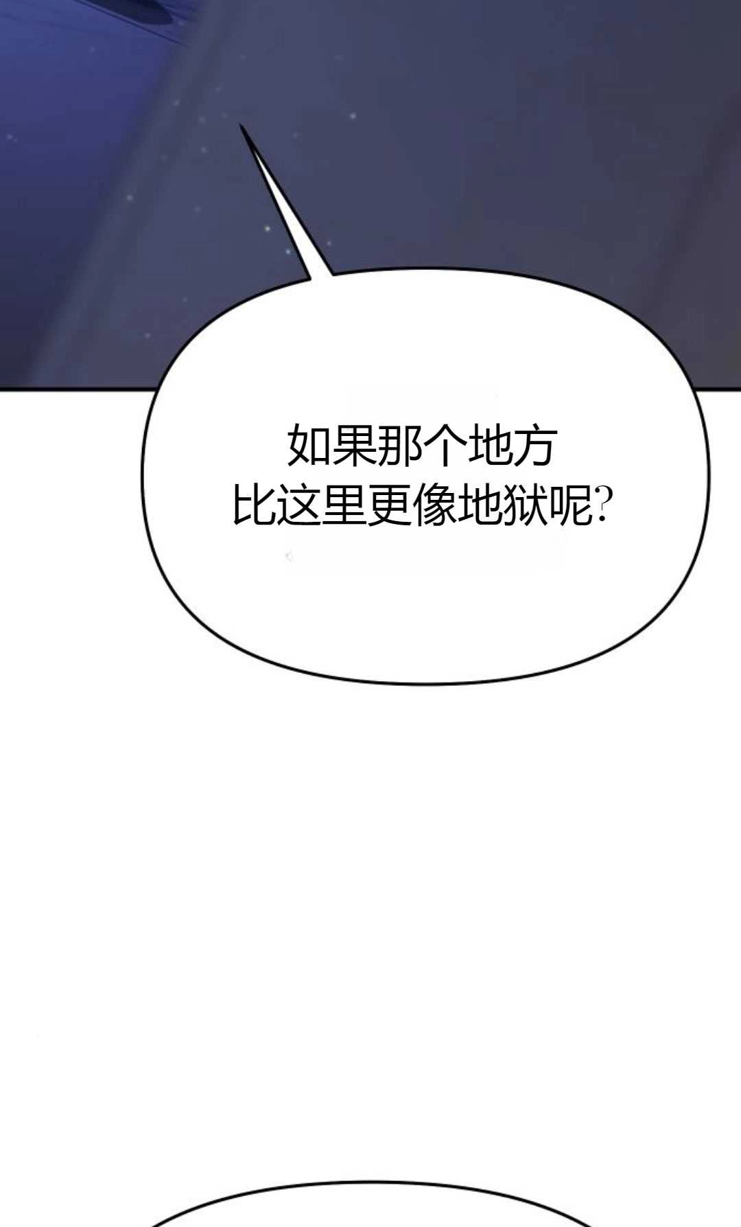 第27话-被遗弃的王女的秘密卧室-未知（第1张）