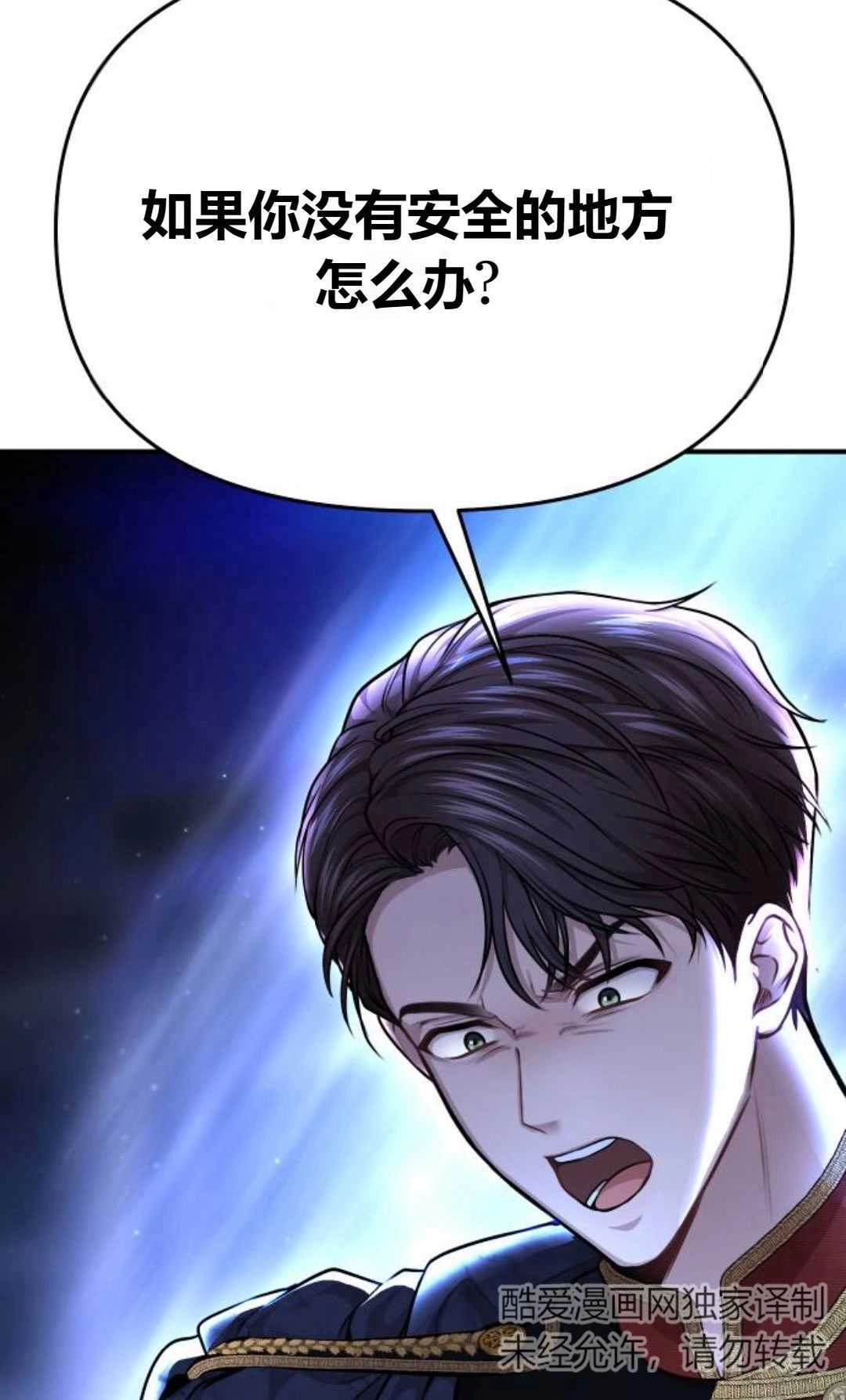 第27话-被遗弃的王女的秘密卧室-未知（第2张）