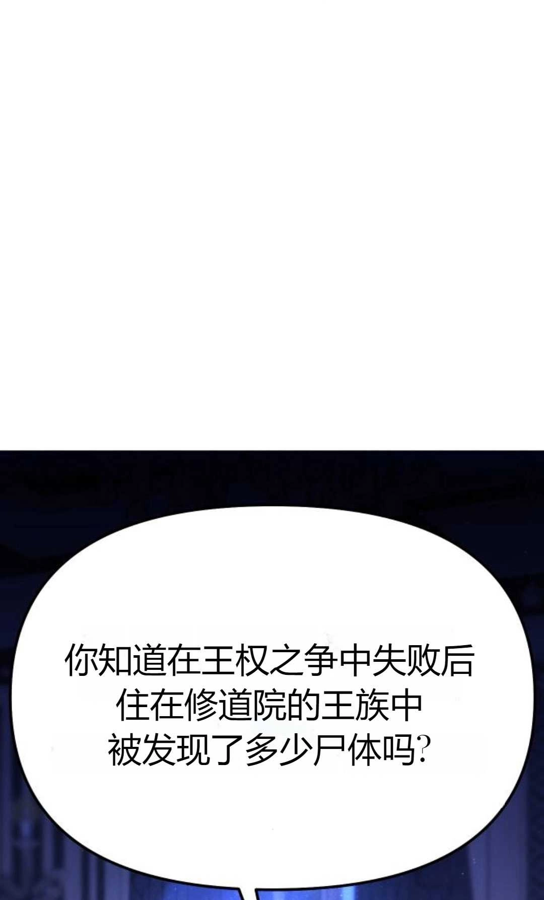 第27话-被遗弃的王女的秘密卧室-未知（第5张）