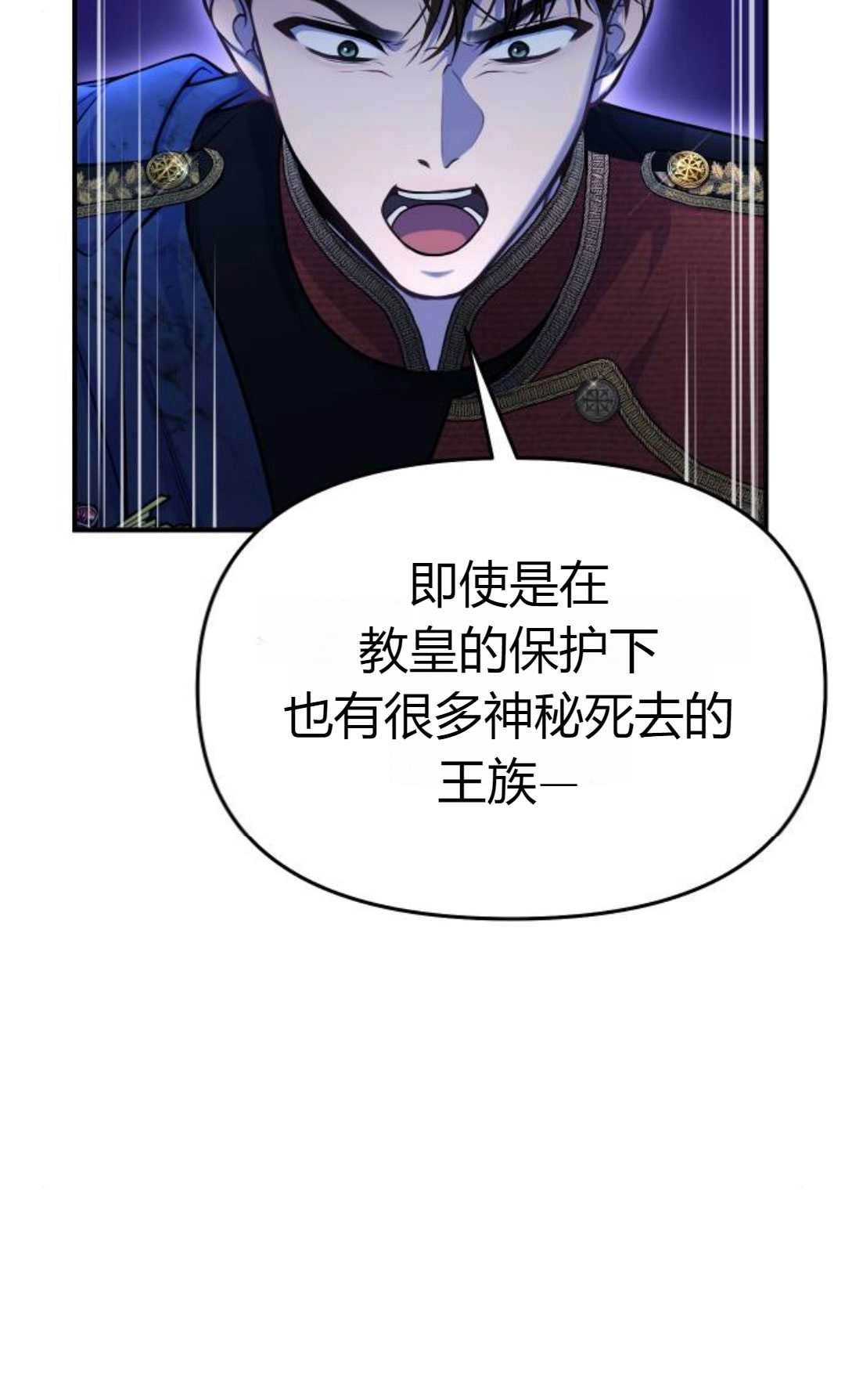 第27话-被遗弃的王女的秘密卧室-未知（第8张）