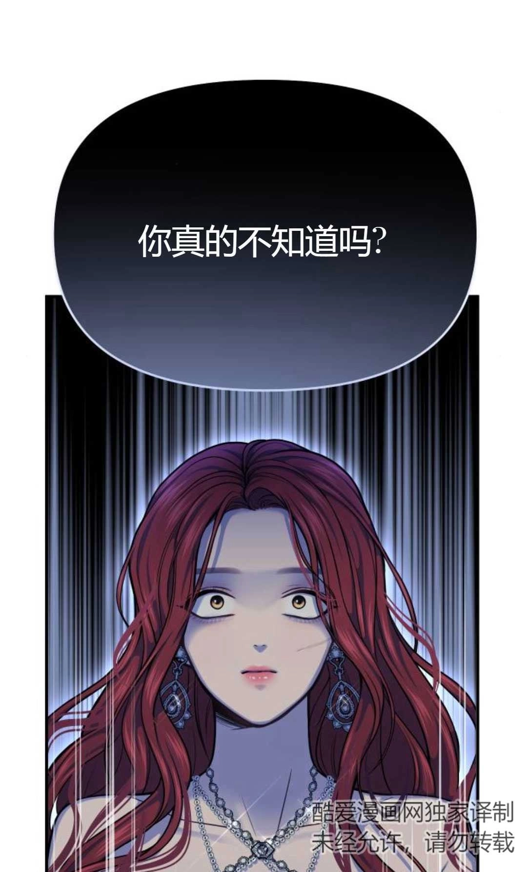 第27话-被遗弃的王女的秘密卧室-未知（第9张）