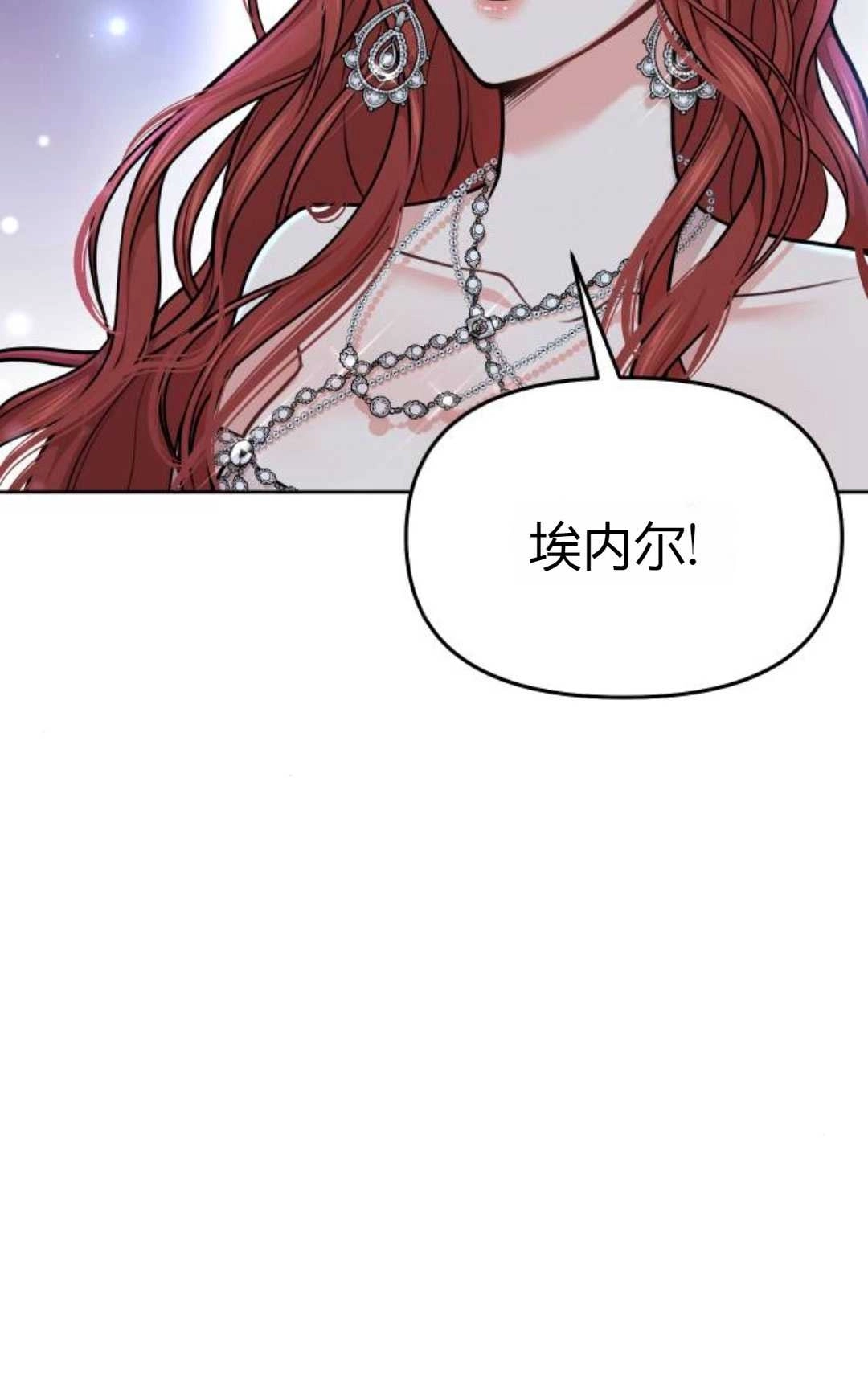 第28话-被遗弃的王女的秘密卧室-未知（第7张）