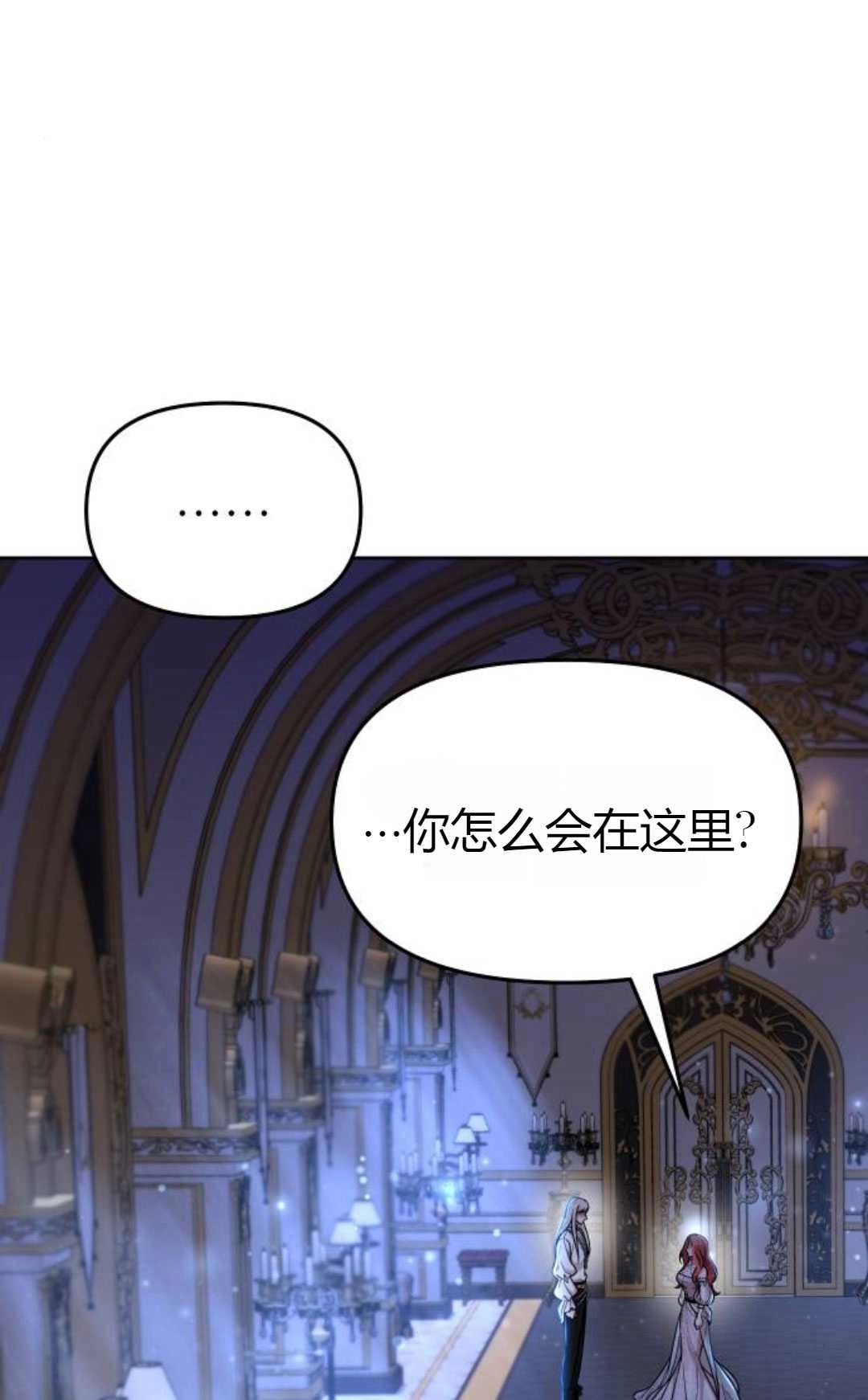 第28话-被遗弃的王女的秘密卧室-未知（第8张）