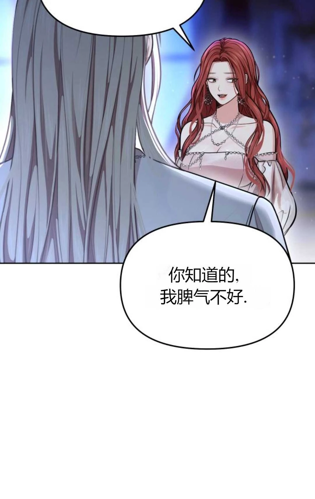 第28话-被遗弃的王女的秘密卧室-未知（第13张）