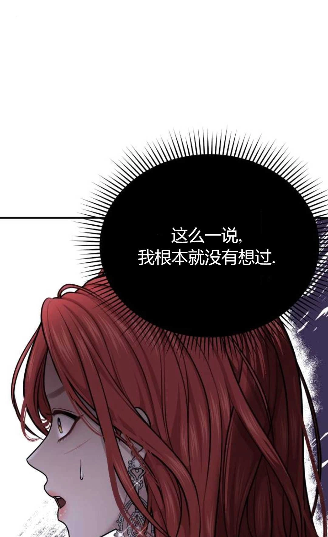 第29话-被遗弃的王女的秘密卧室-未知（第11张）