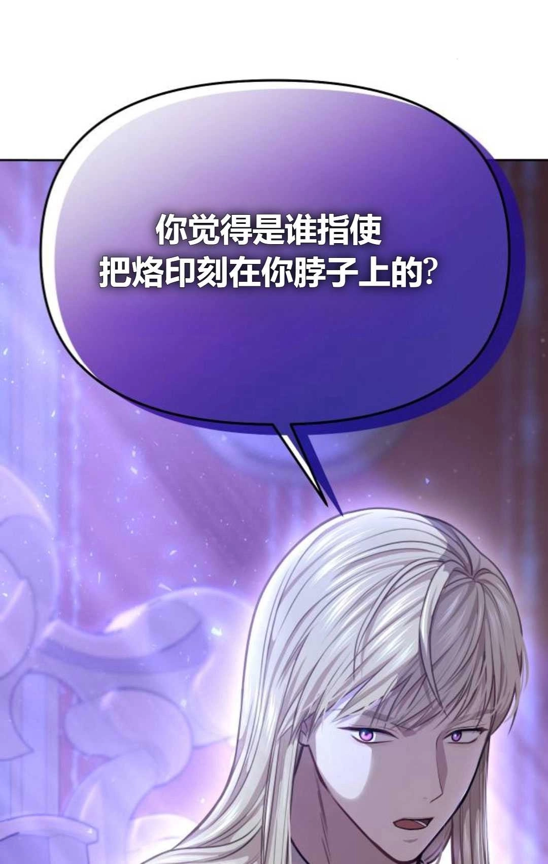 第29话-被遗弃的王女的秘密卧室-未知（第6张）