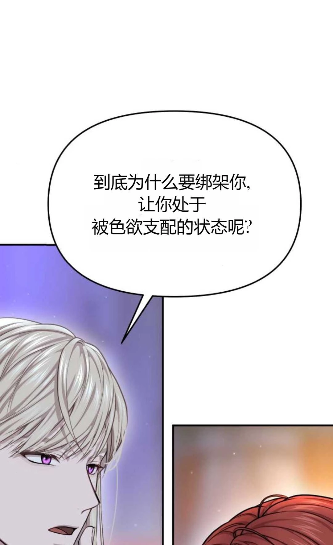 第29话-被遗弃的王女的秘密卧室-未知（第13张）