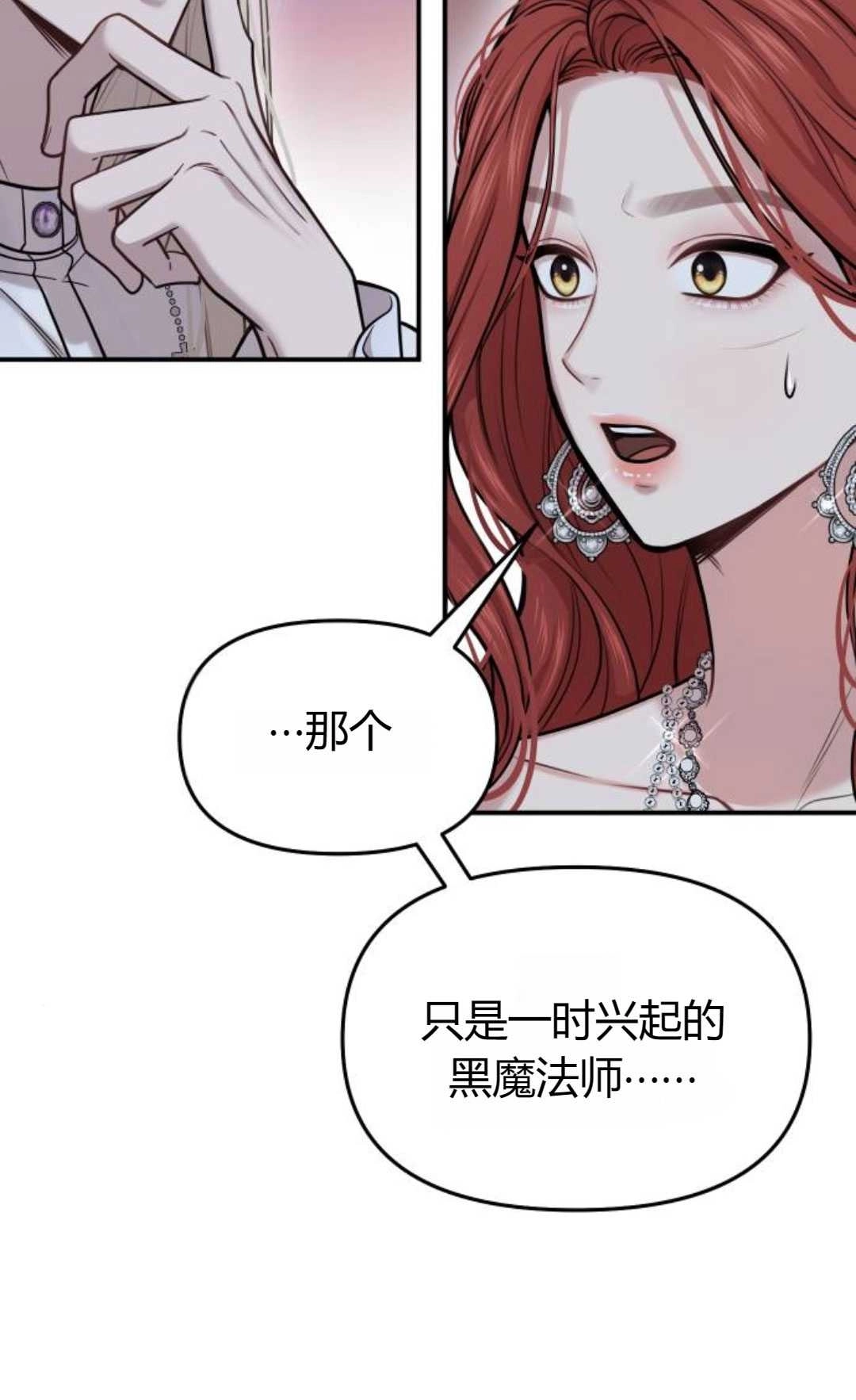 第29话-被遗弃的王女的秘密卧室-未知（第14张）