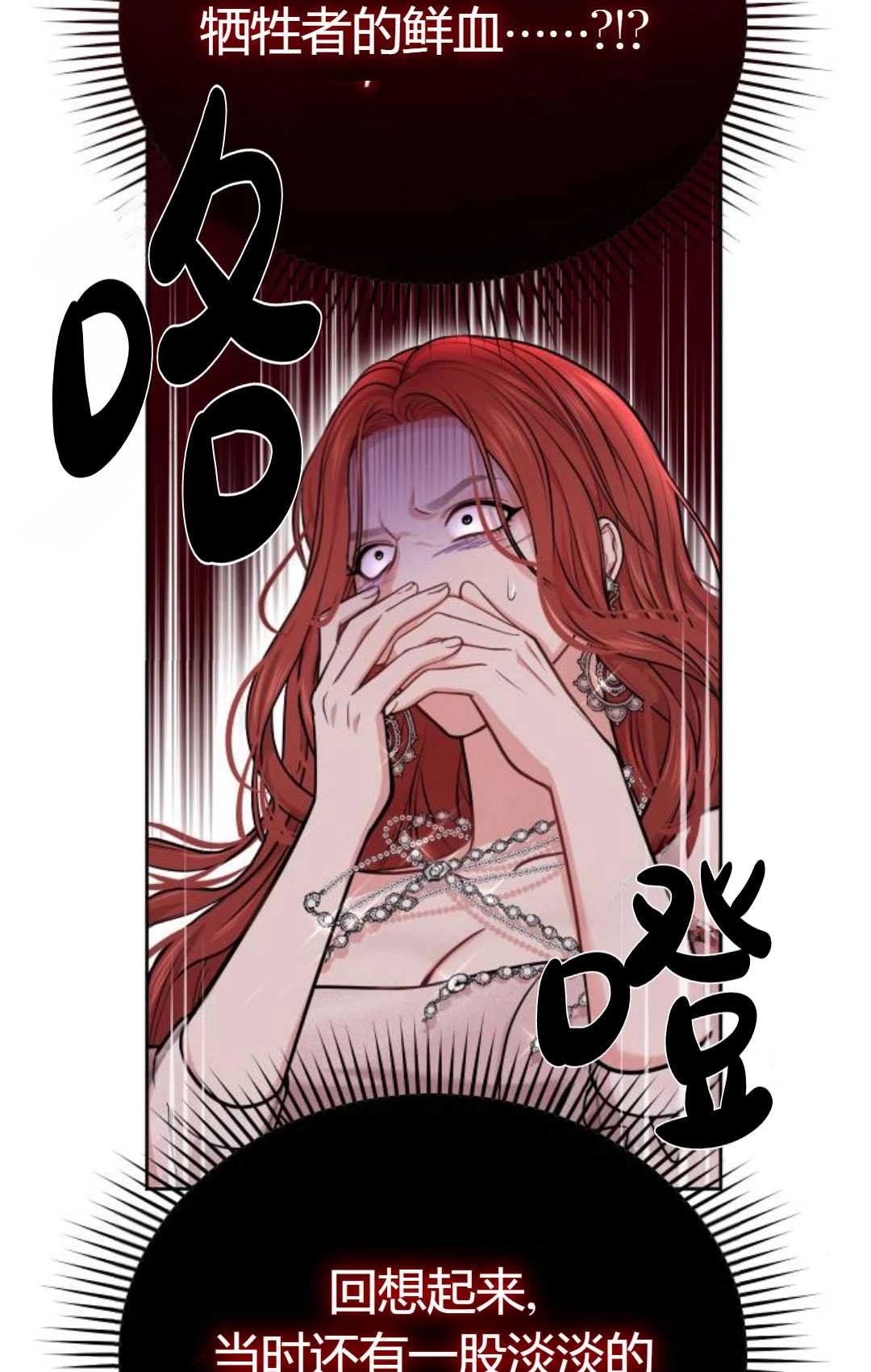 第29话-被遗弃的王女的秘密卧室-未知（第3张）