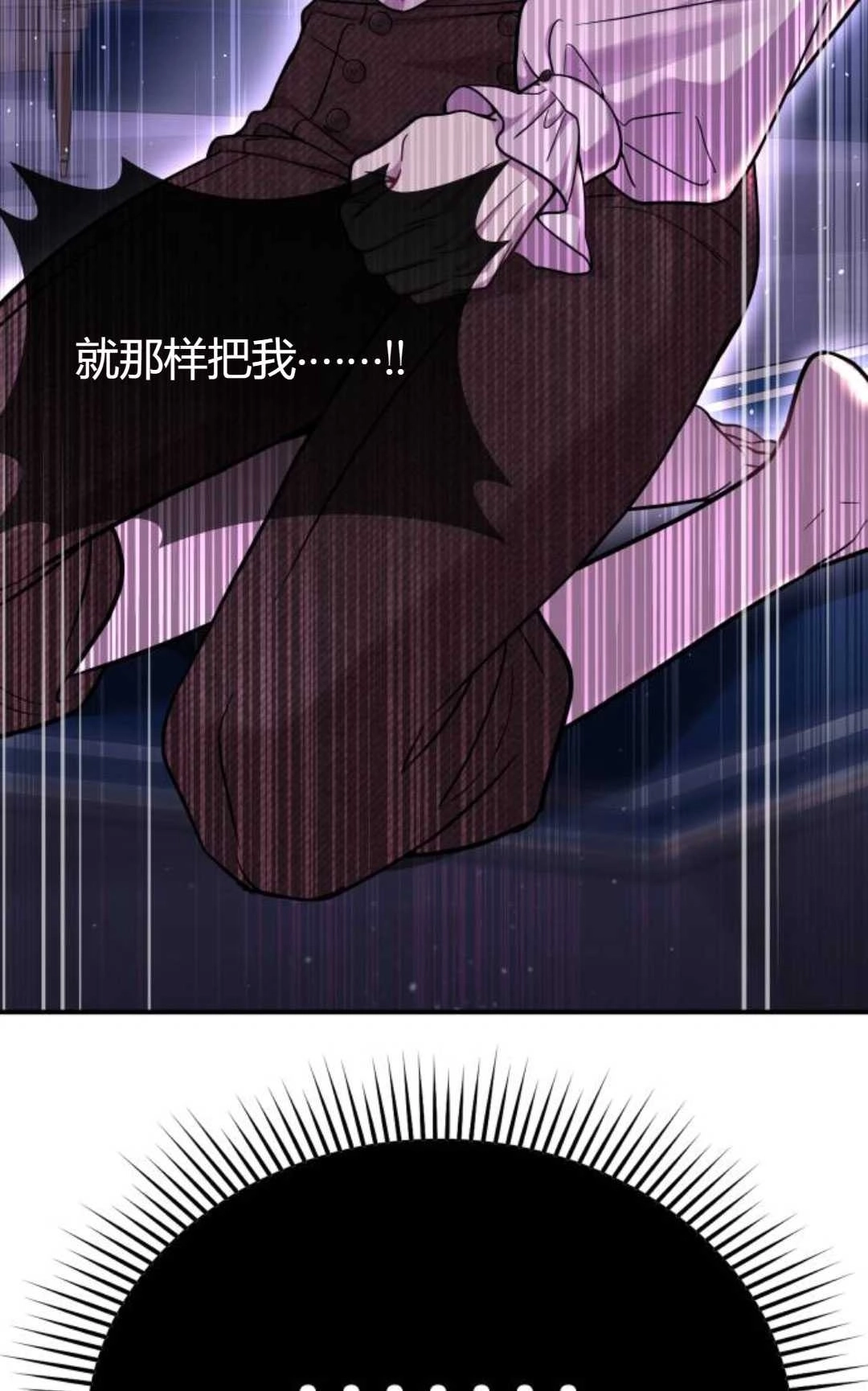 第30话-被遗弃的王女的秘密卧室-未知（第4张）
