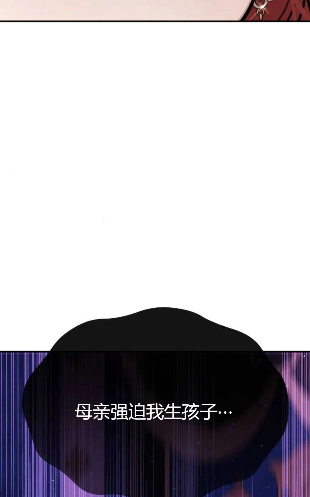 第30话-被遗弃的王女的秘密卧室-未知（第2张）