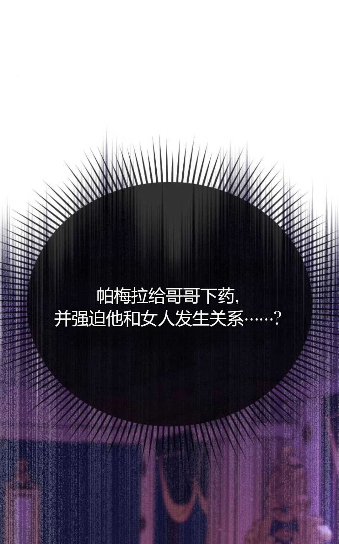 第30话-被遗弃的王女的秘密卧室-未知（第8张）