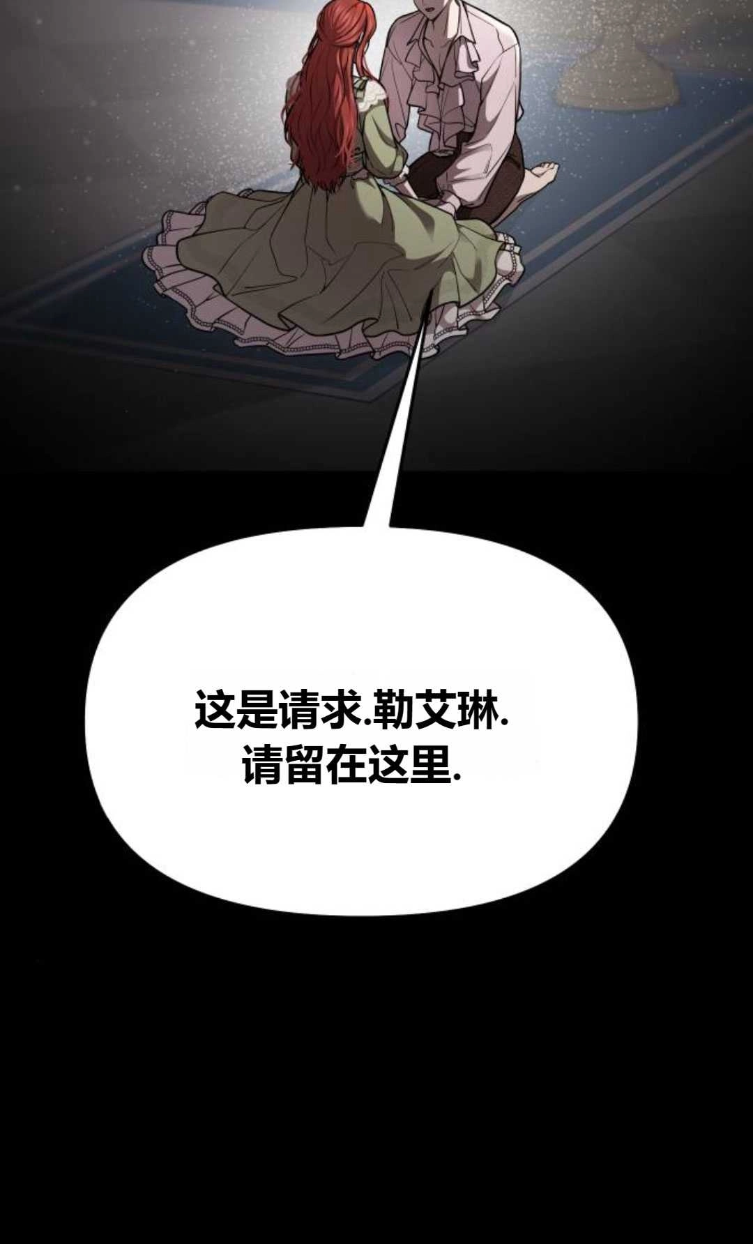 第31话-被遗弃的王女的秘密卧室-未知（第1张）
