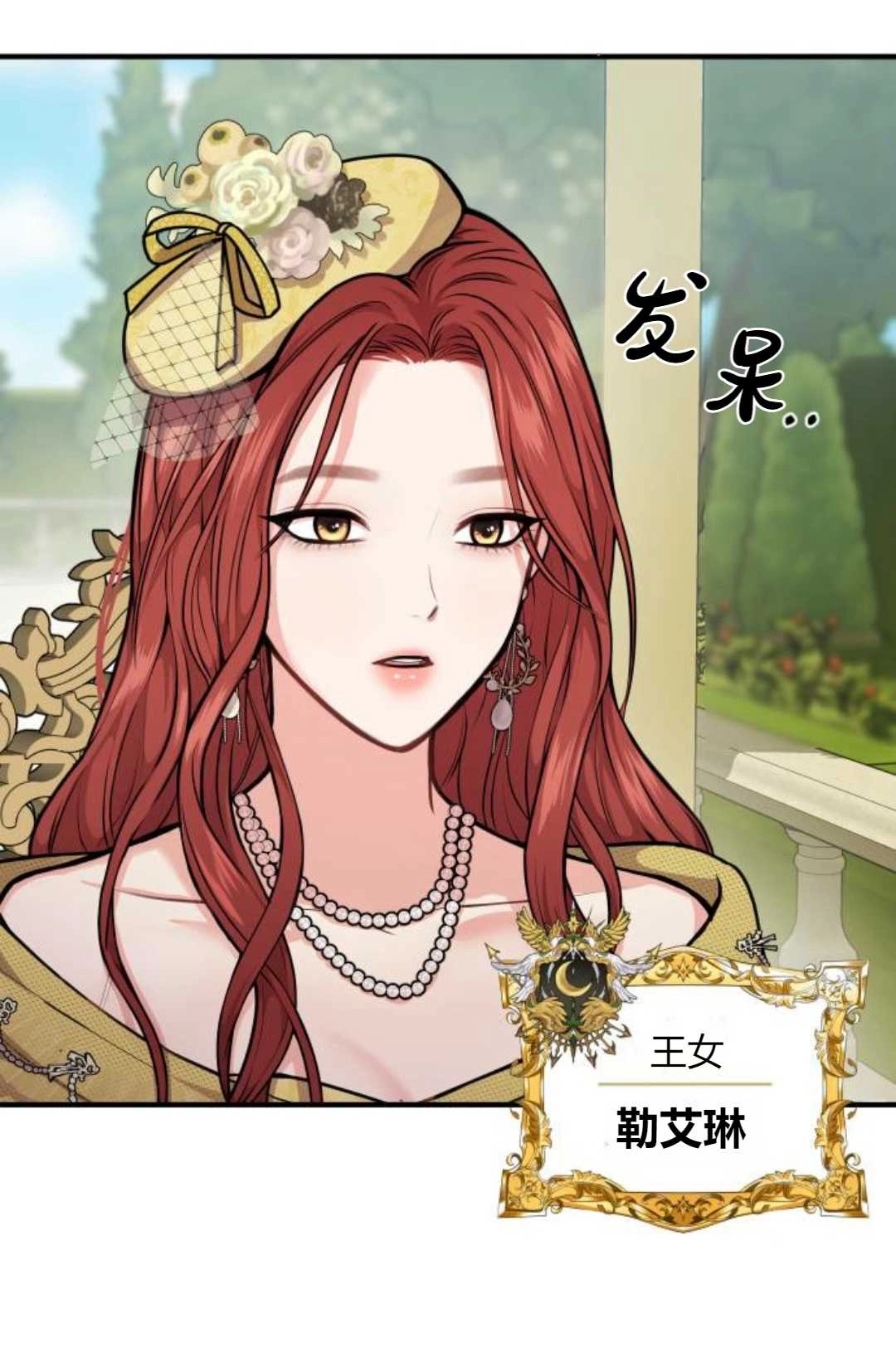 第03话-被遗弃的王女的秘密卧室-未知（第5张）