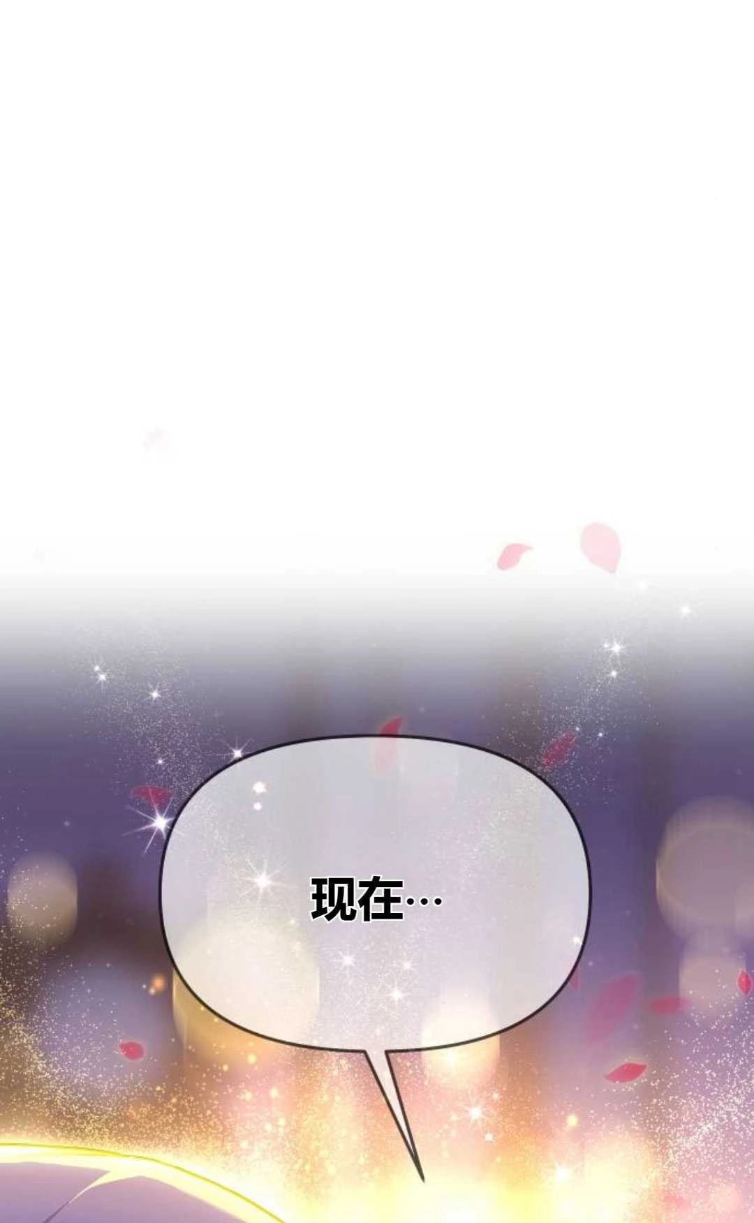 第32话-被遗弃的王女的秘密卧室-未知（第6张）