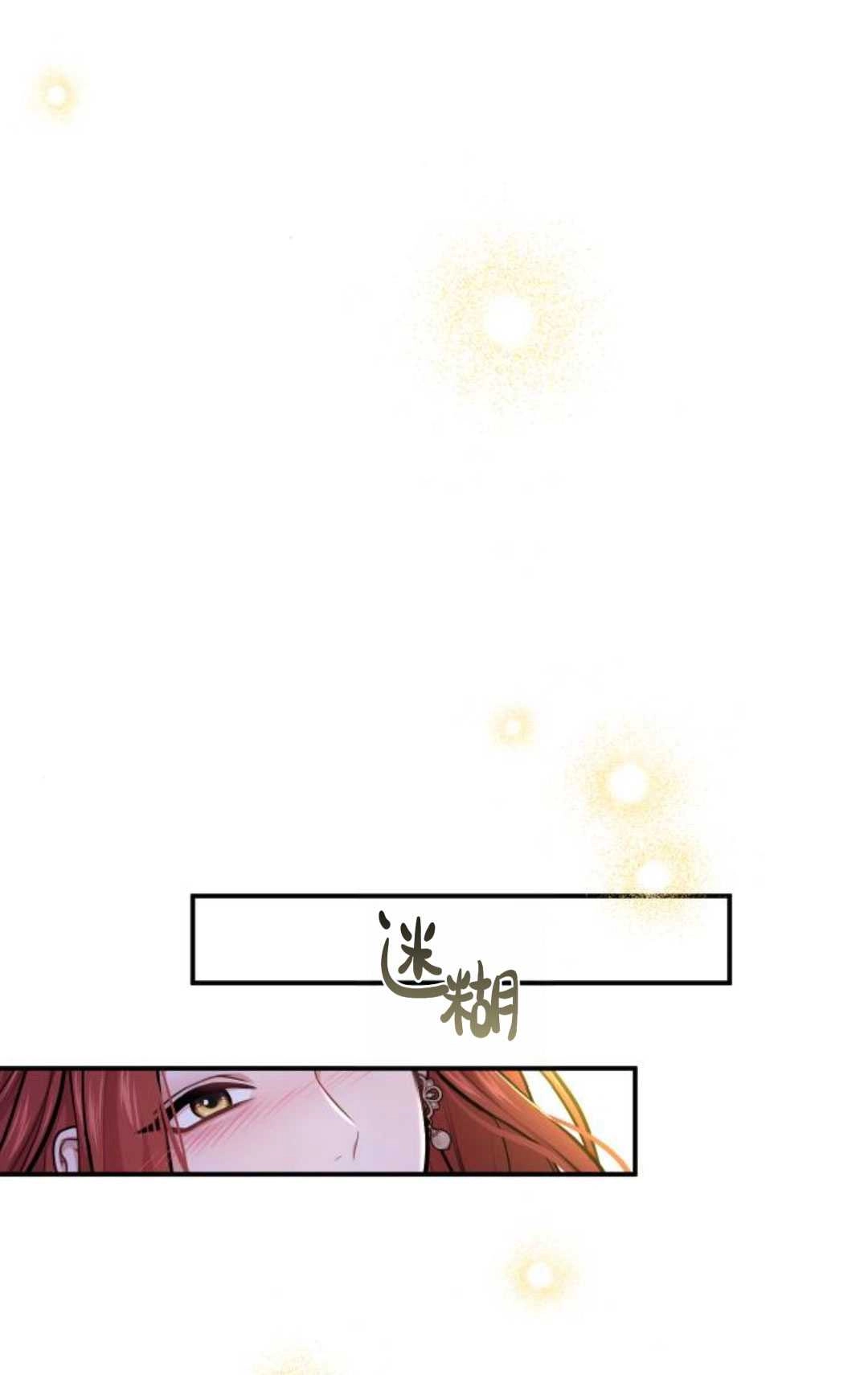 第32话-被遗弃的王女的秘密卧室-未知（第13张）