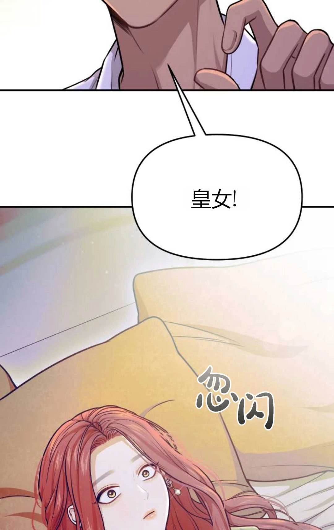 第32话-被遗弃的王女的秘密卧室-未知（第15张）