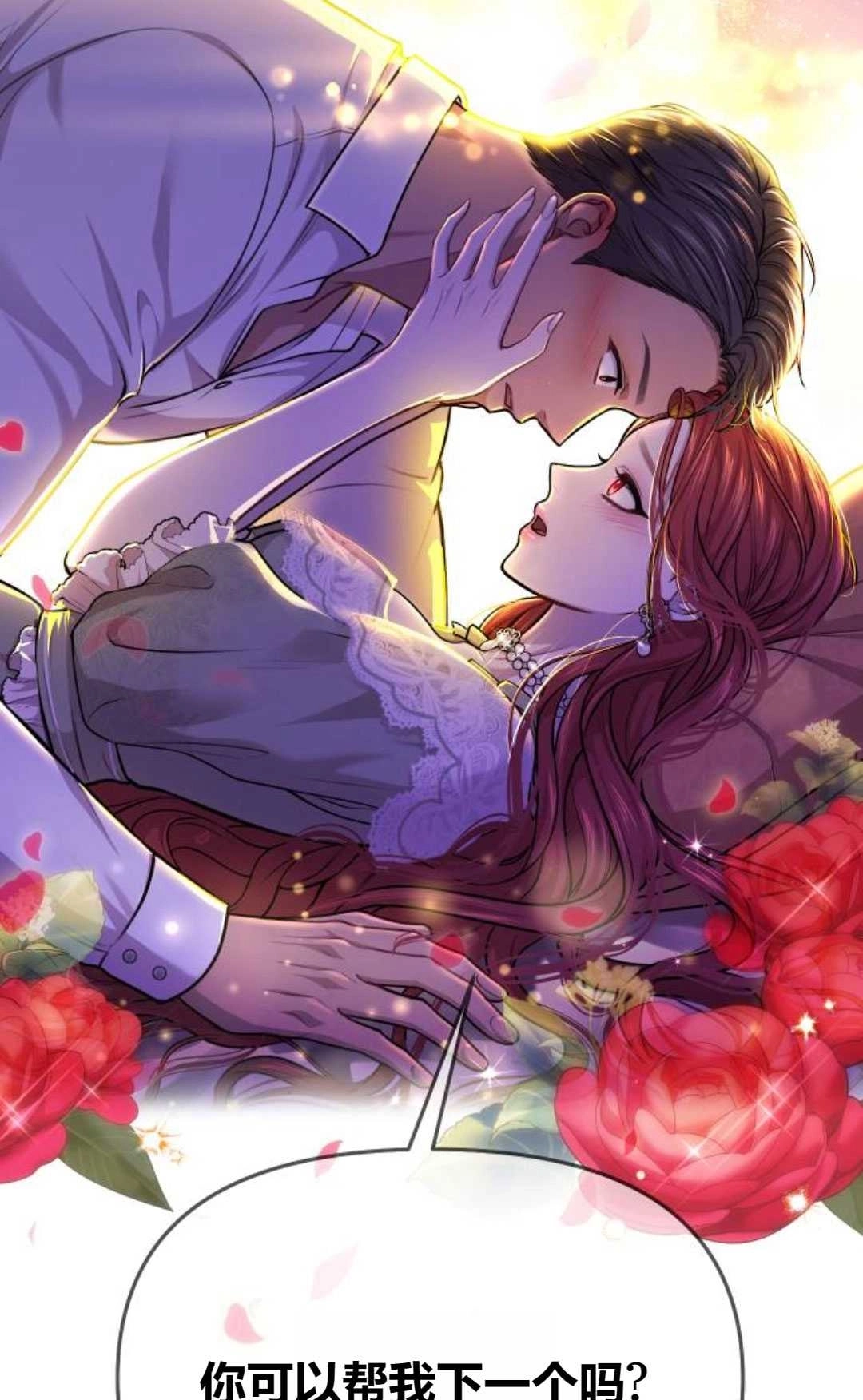 第32话-被遗弃的王女的秘密卧室-未知（第7张）