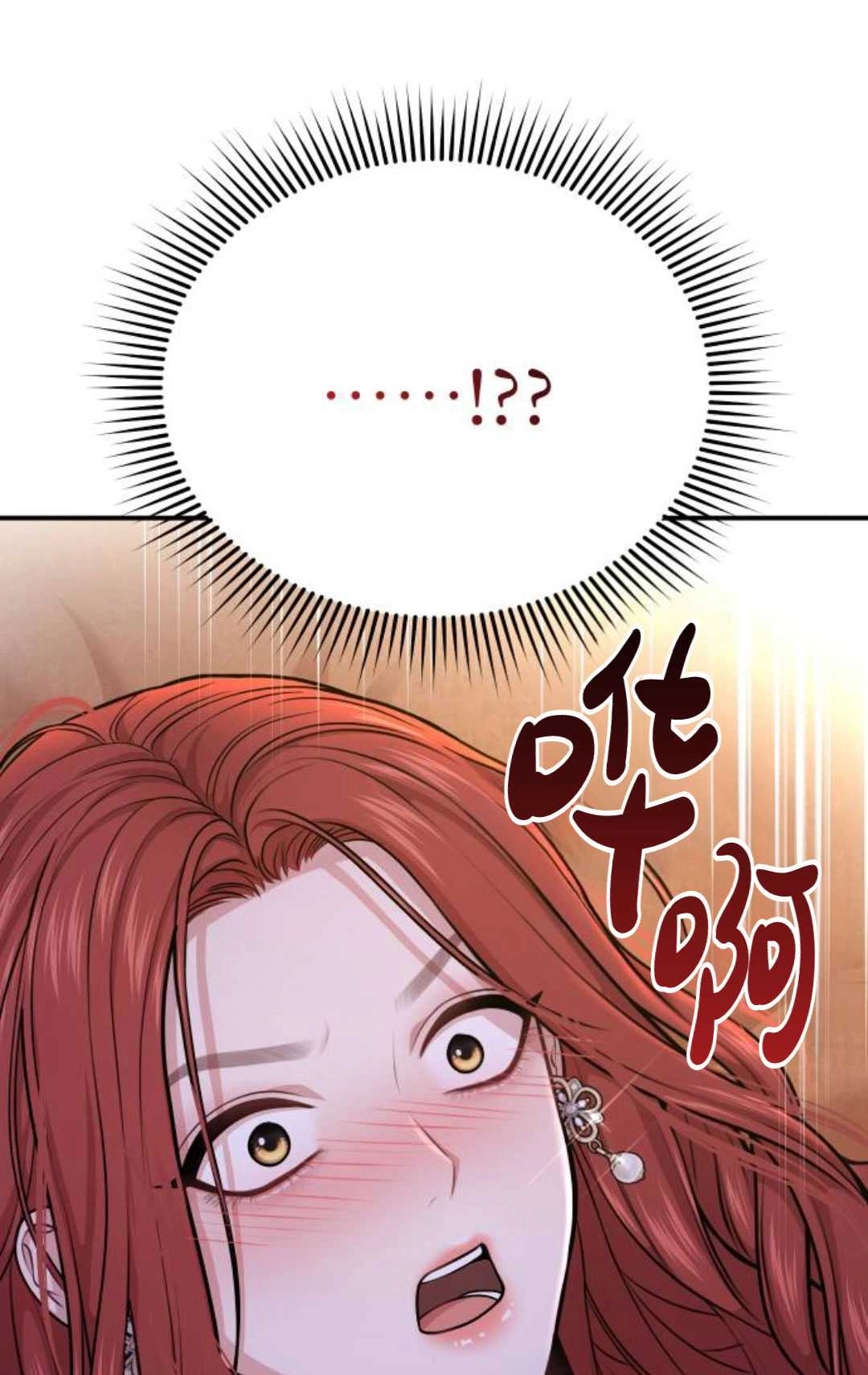第32话-被遗弃的王女的秘密卧室-未知（第17张）