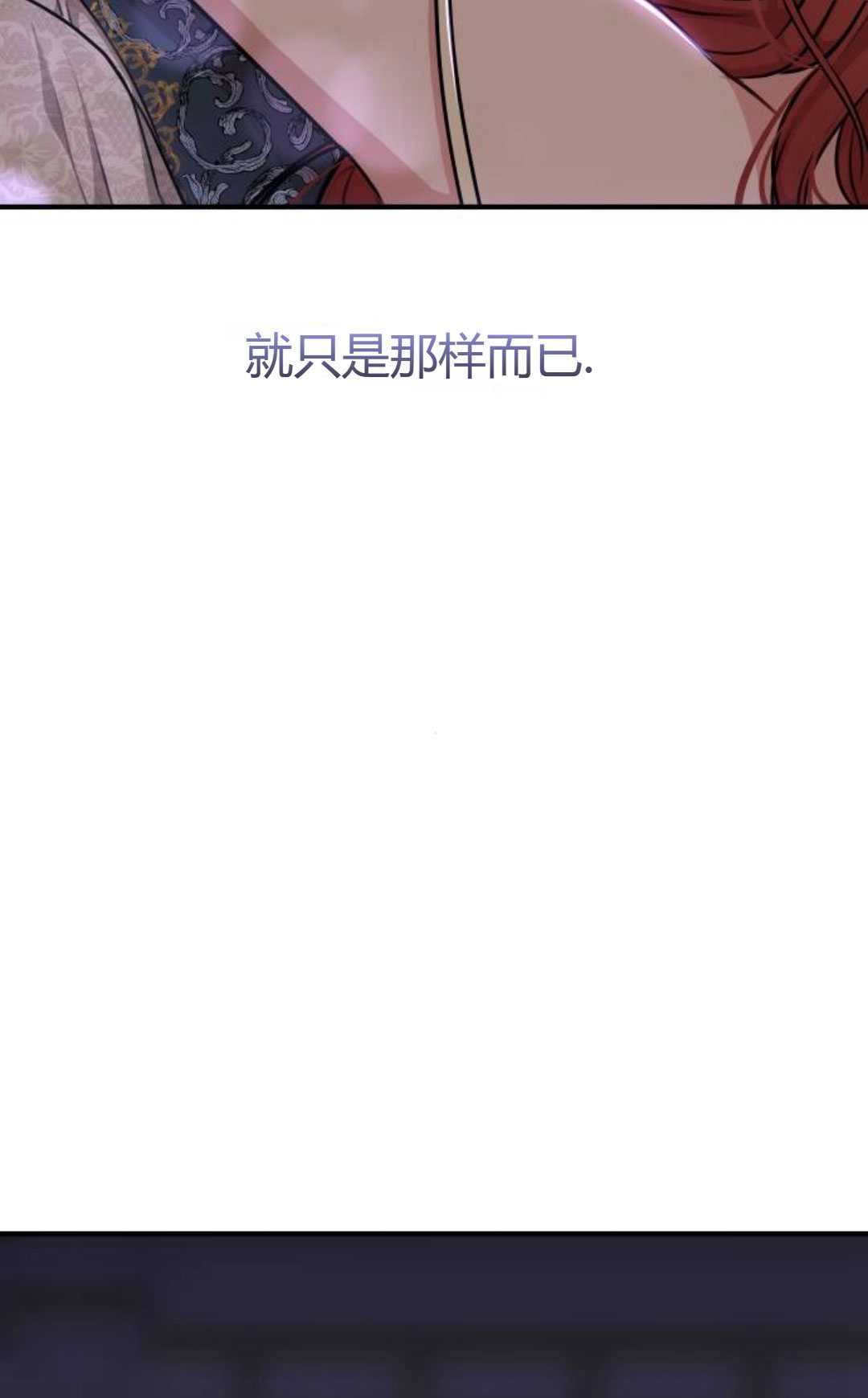 第33话-被遗弃的王女的秘密卧室-未知（第12张）