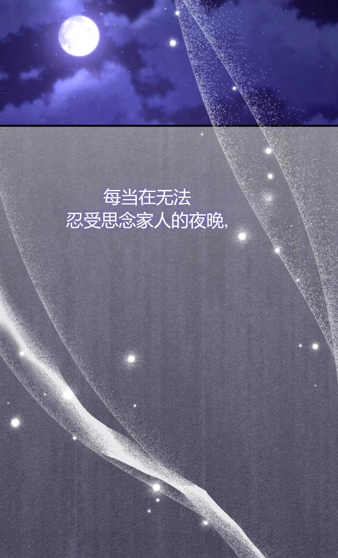 第34话-被遗弃的王女的秘密卧室-未知（第20张）