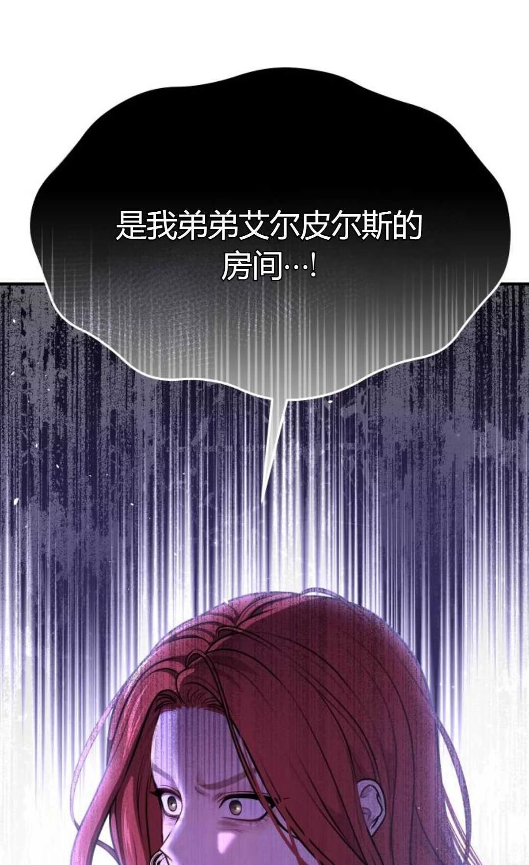 第34话-被遗弃的王女的秘密卧室-未知（第11张）