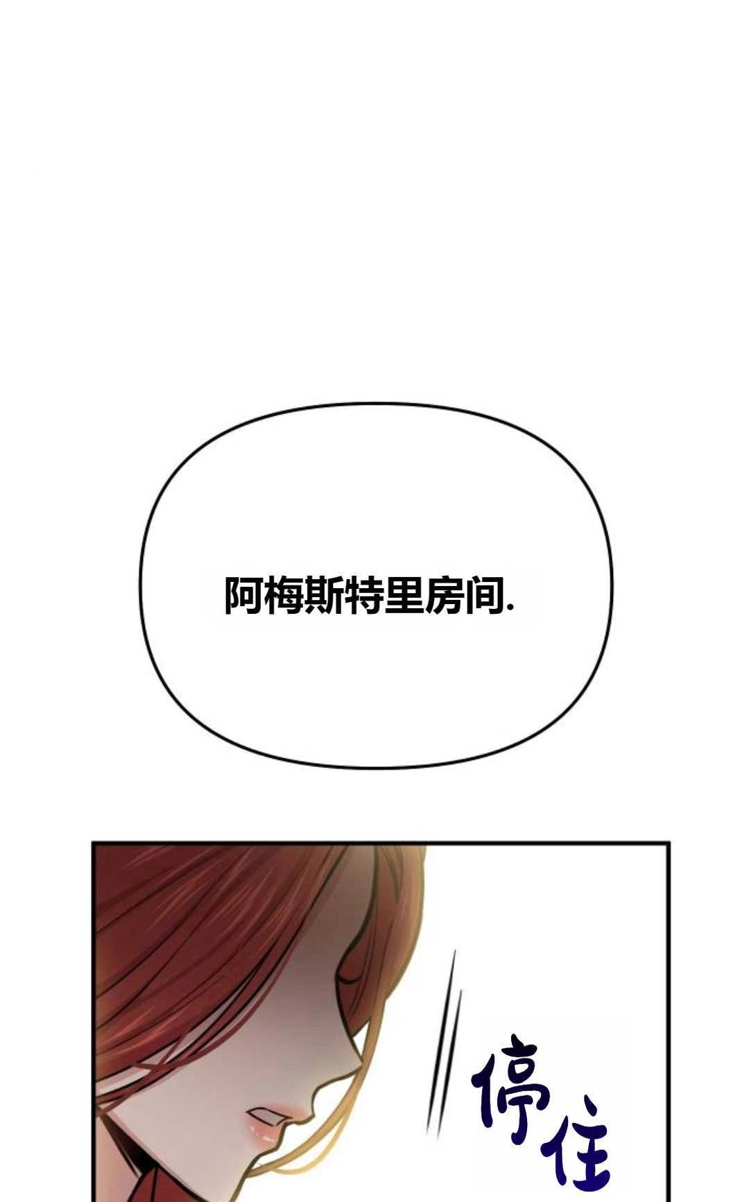 第34话-被遗弃的王女的秘密卧室-未知（第2张）
