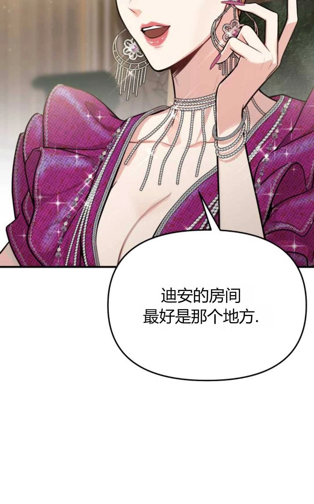 第34话-被遗弃的王女的秘密卧室-未知（第1张）